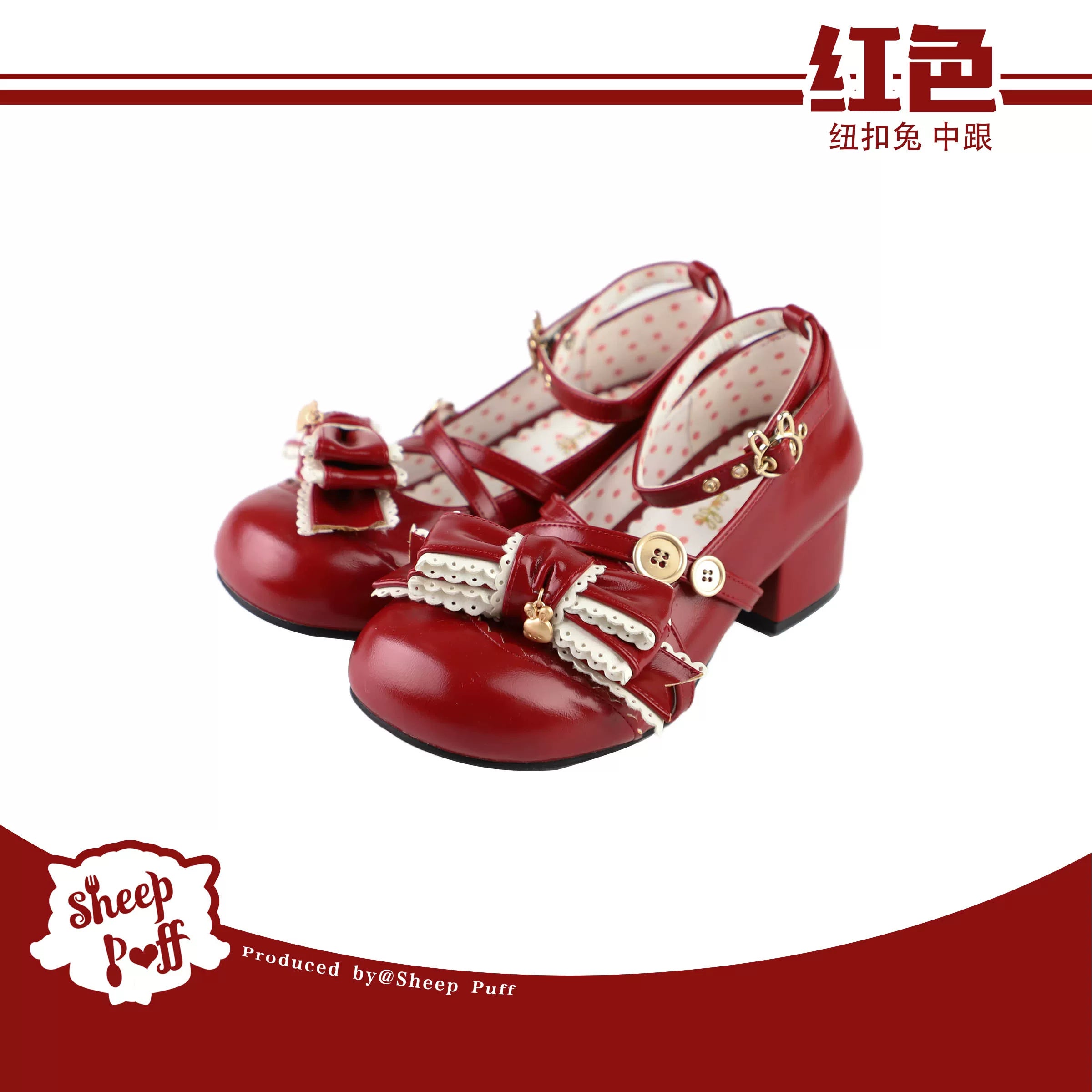 Sheep Puff Button Bunny Lolita shoes with mid heels, featuring cute bunny and puff button details in a stylish shoe design.