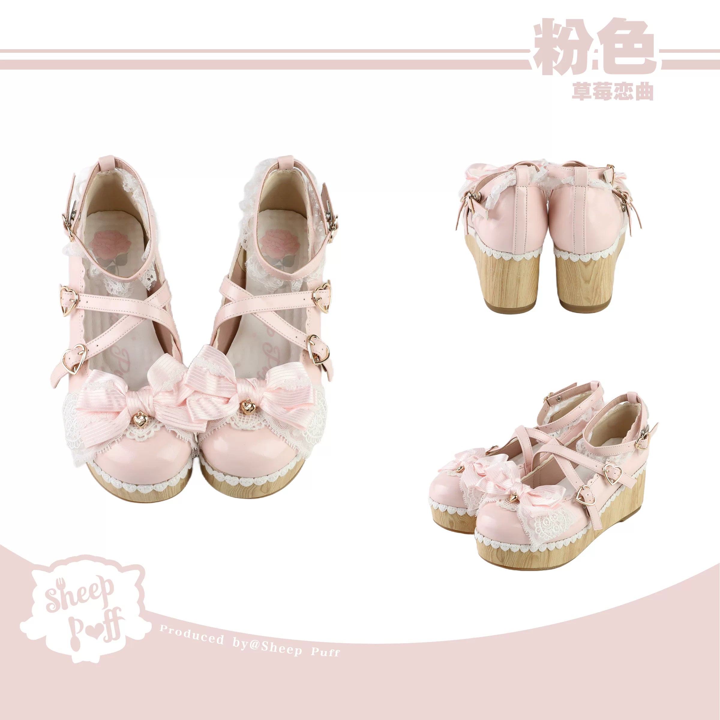 Sheep Puff Strawberry Love Song platform Lolita shoes with pink and white design, featuring cute puff accents and floral details.