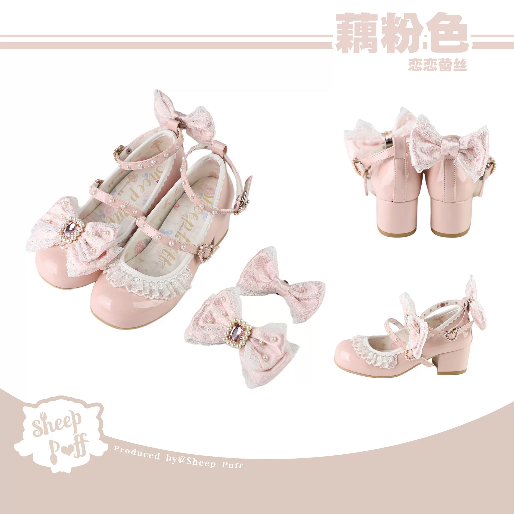 Sheep Puff Lace Romance mid heel Lolita shoes featuring delicate lace details and a charming, vintage-inspired design.