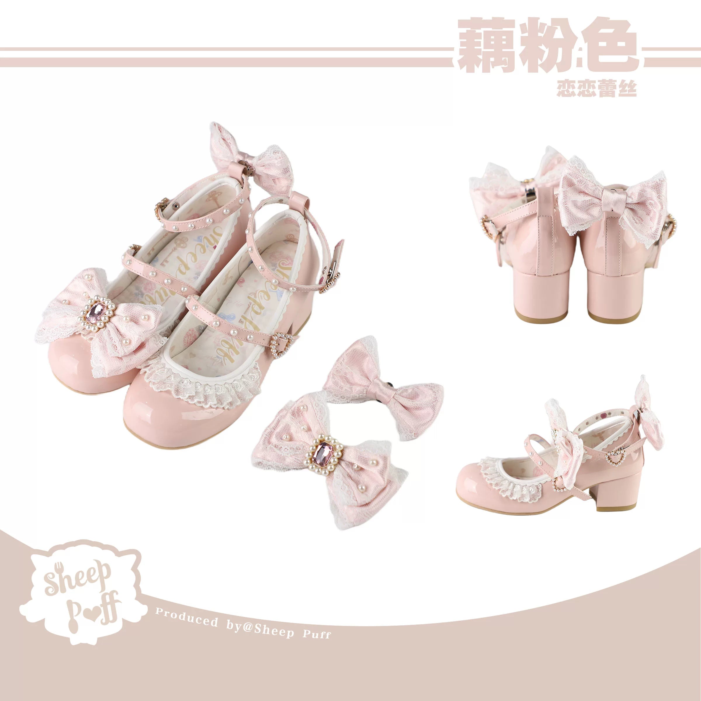 Sheep Puff Lace Romance mid heel Lolita shoes featuring delicate lace details and a charming, vintage-inspired design.