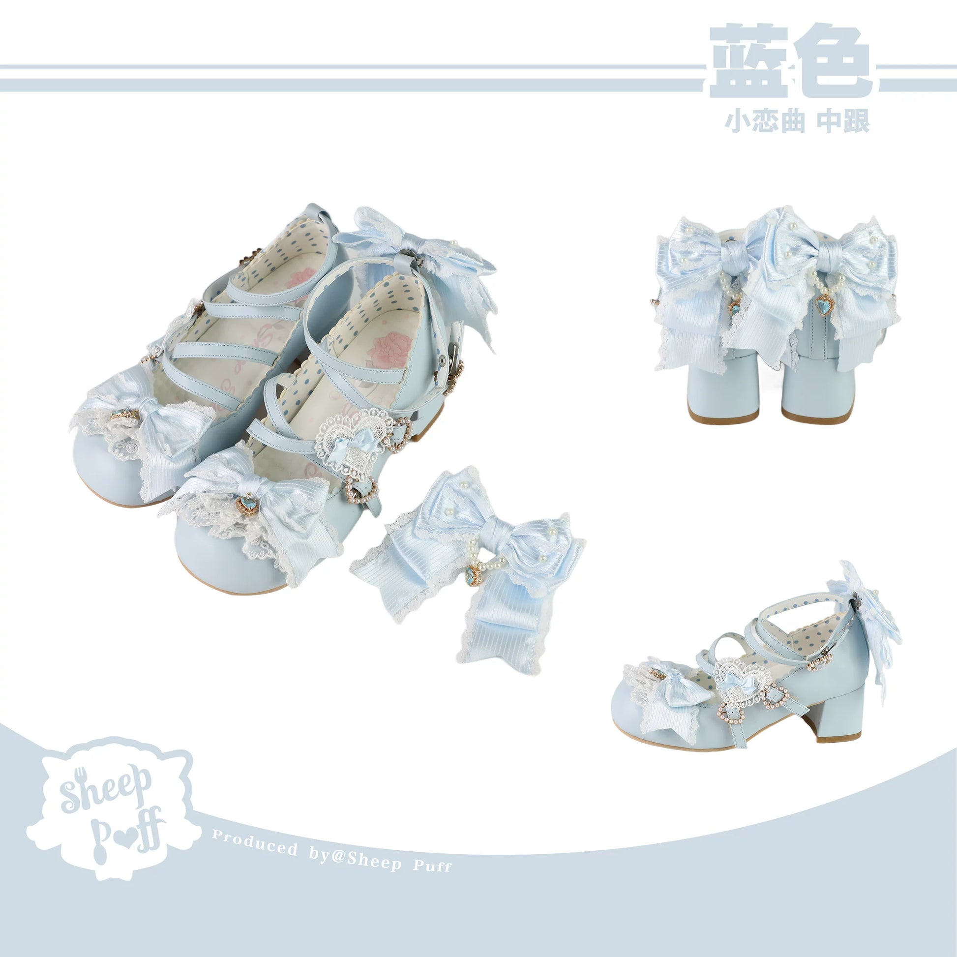 Sheep Puff Little Love Song mid heel Lolita shoes featuring cute sheep puff details and a feminine design.