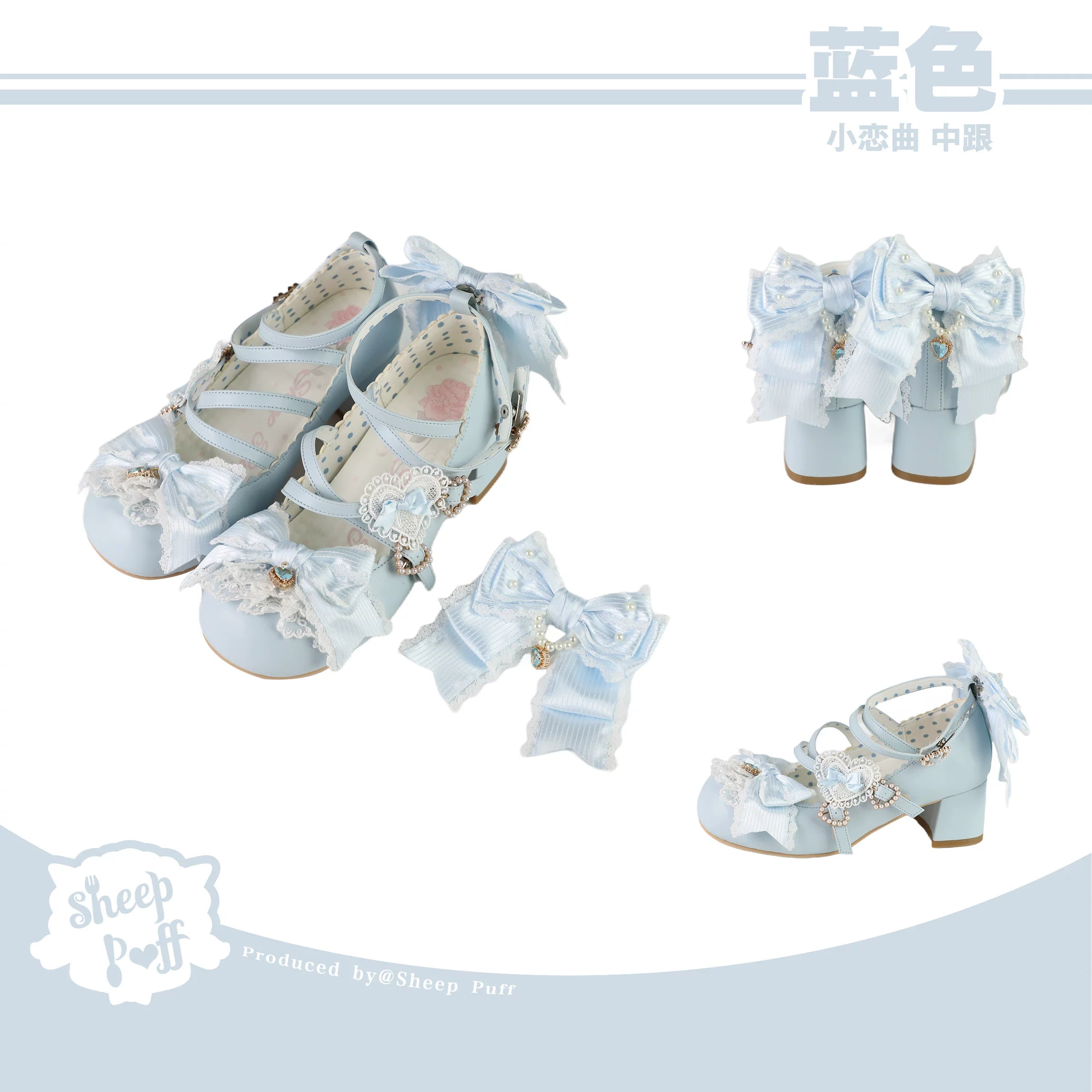 Sheep Puff Little Love Song mid heel Lolita shoes featuring cute sheep puff details and a feminine design.