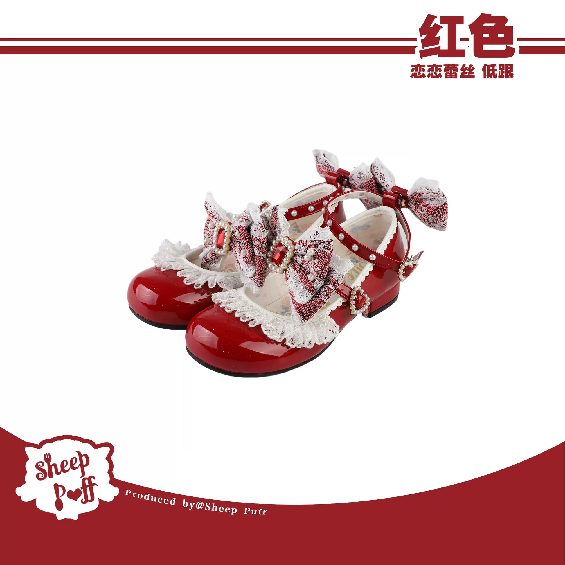 Sheep Puff Lace Romance mid heel Lolita shoes with lace details and cute sheep puff embellishments, stylish and feminine footwear.