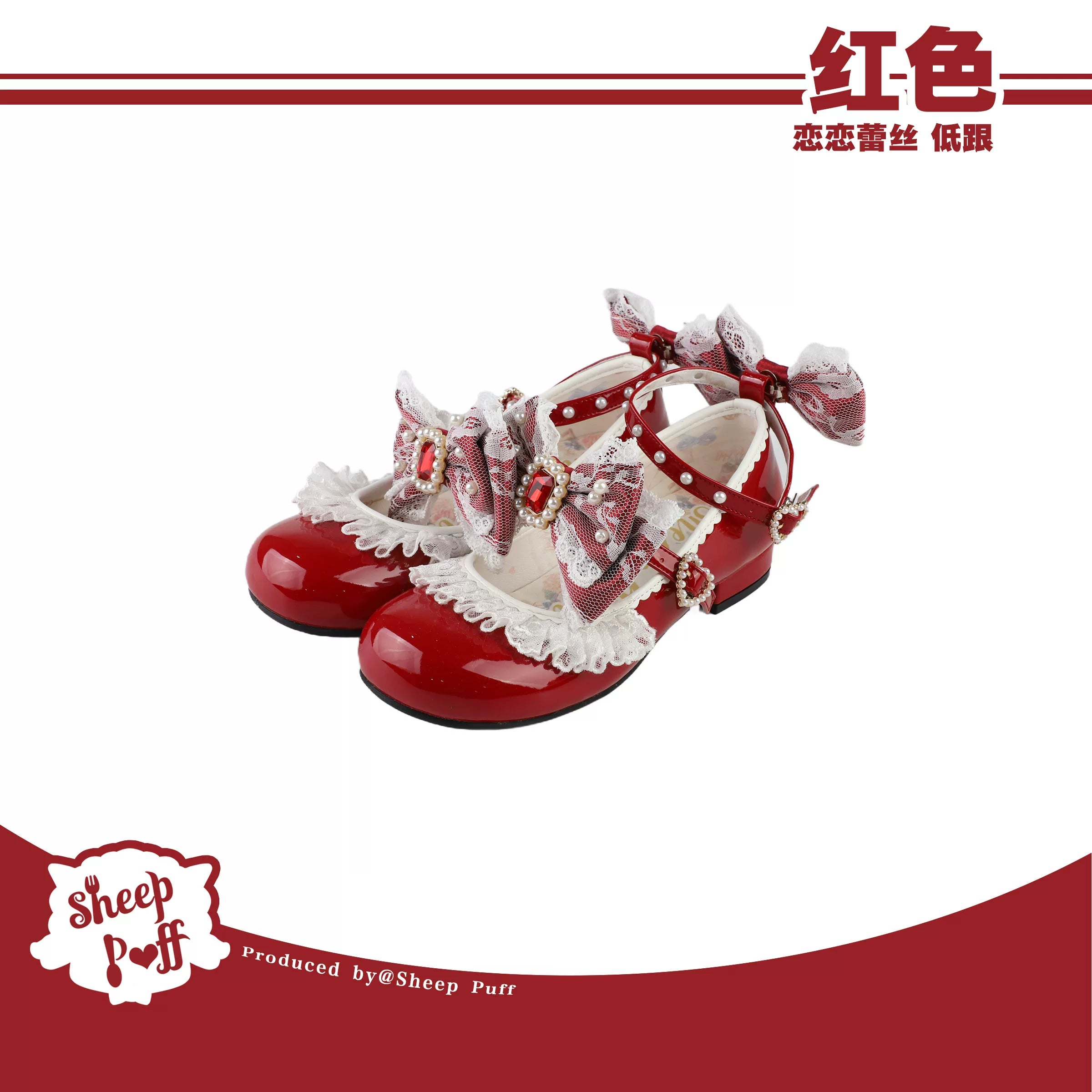 Sheep Puff Lace Romance mid heel Lolita shoes with lace details and cute sheep puff embellishments, stylish and feminine footwear.