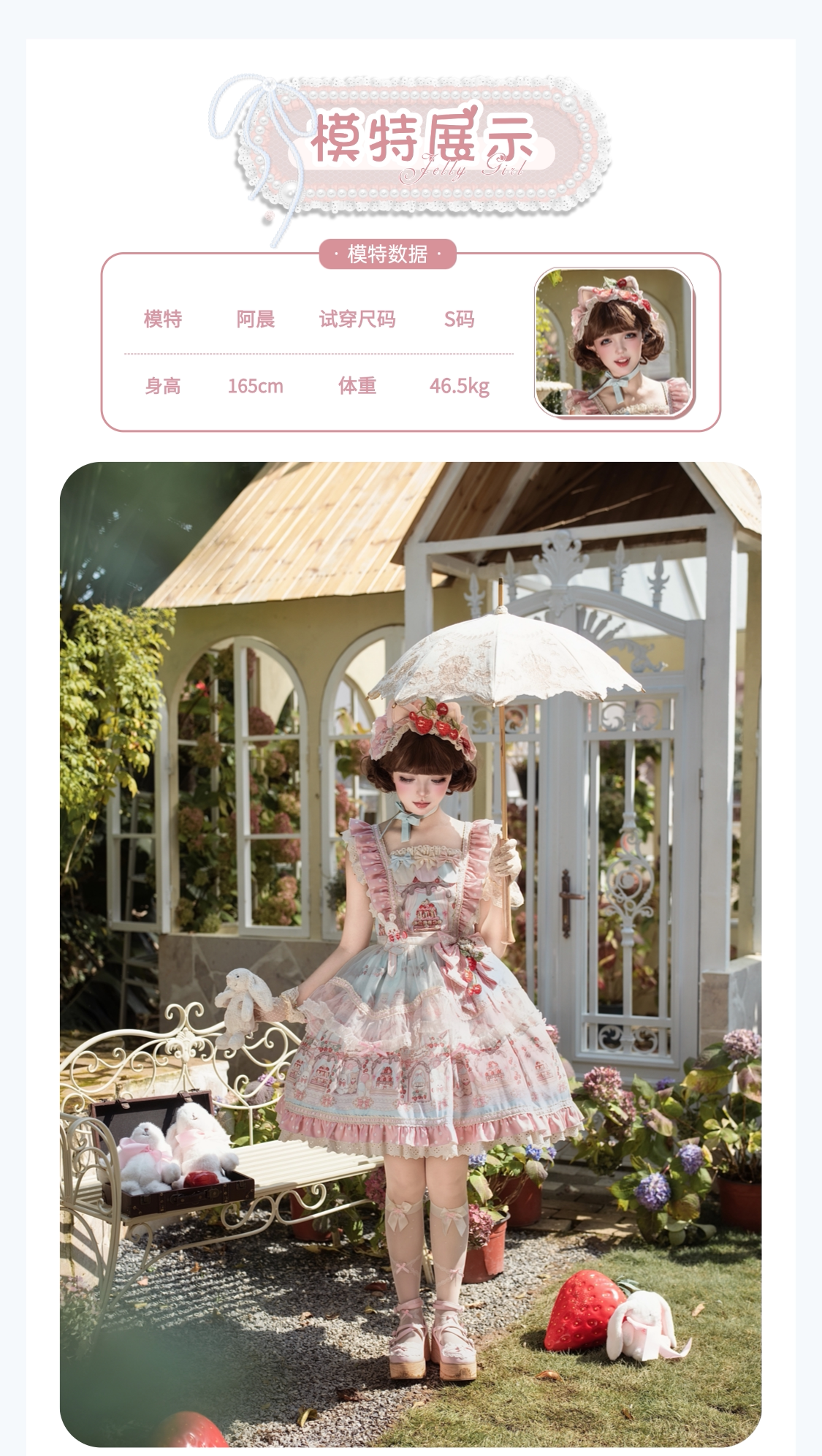 Jelly Girl - Sweet Lolita Spring Dessert - Sweet lolita JSK dress