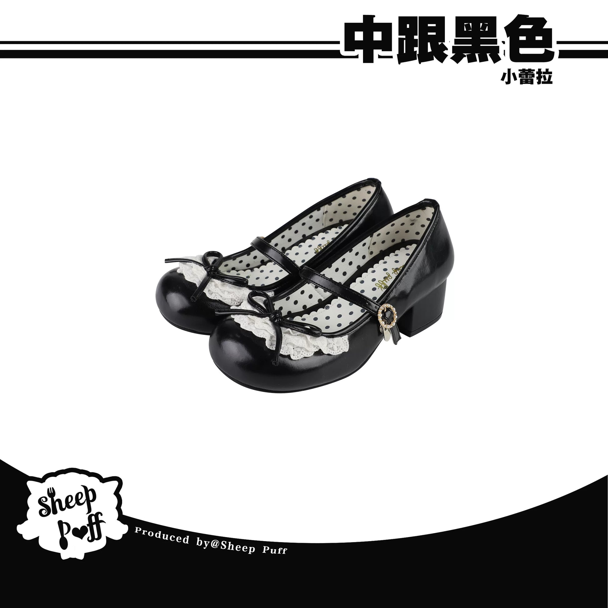Sheep Puff Little Leila mid heel Lolita shoes with pink bows and decorative sheep puff details for a cute, polished look.