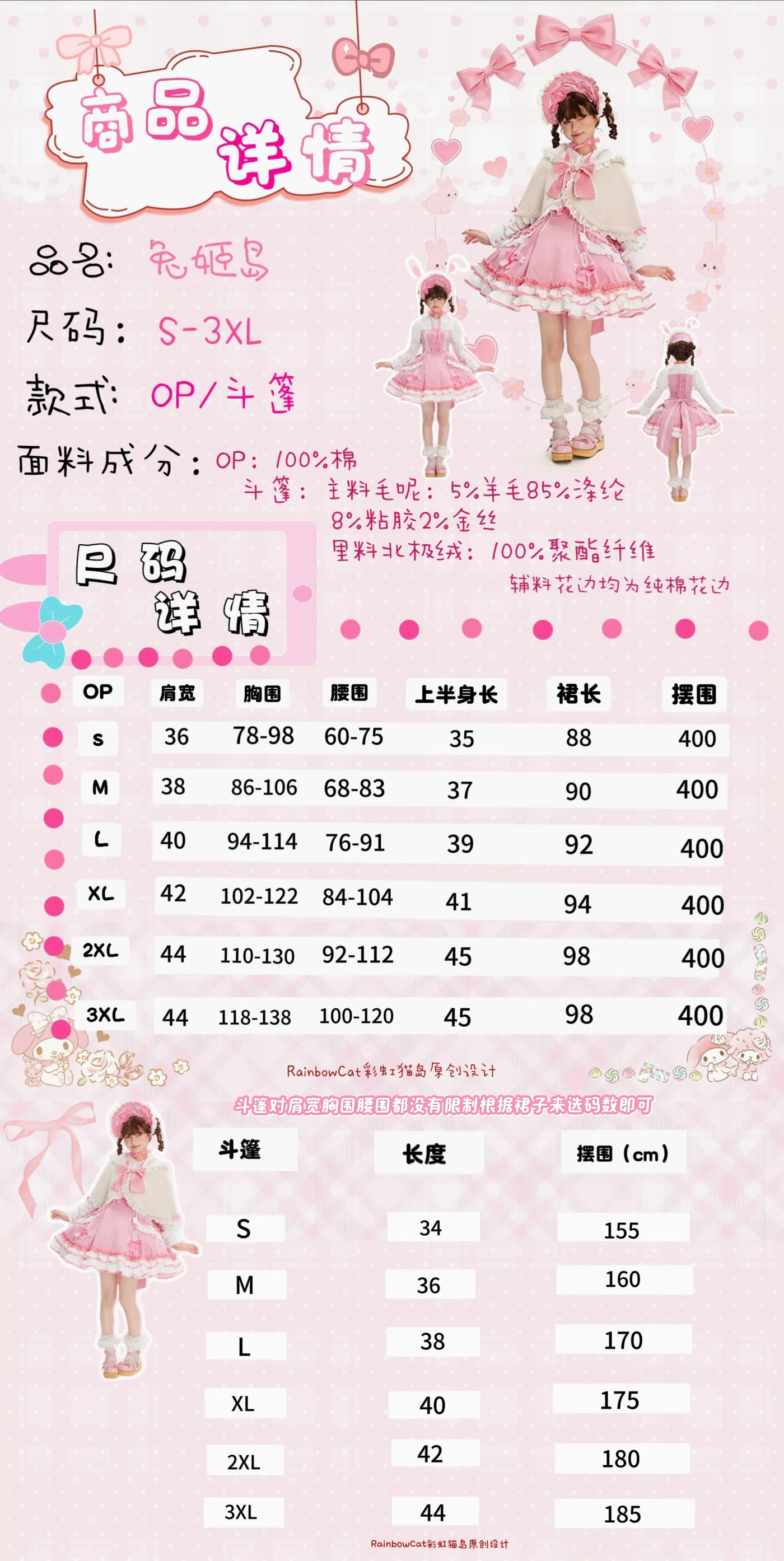 现货兔姬岛｜纯棉六片裁doll感大码可爱Lolita彩虹猫岛
