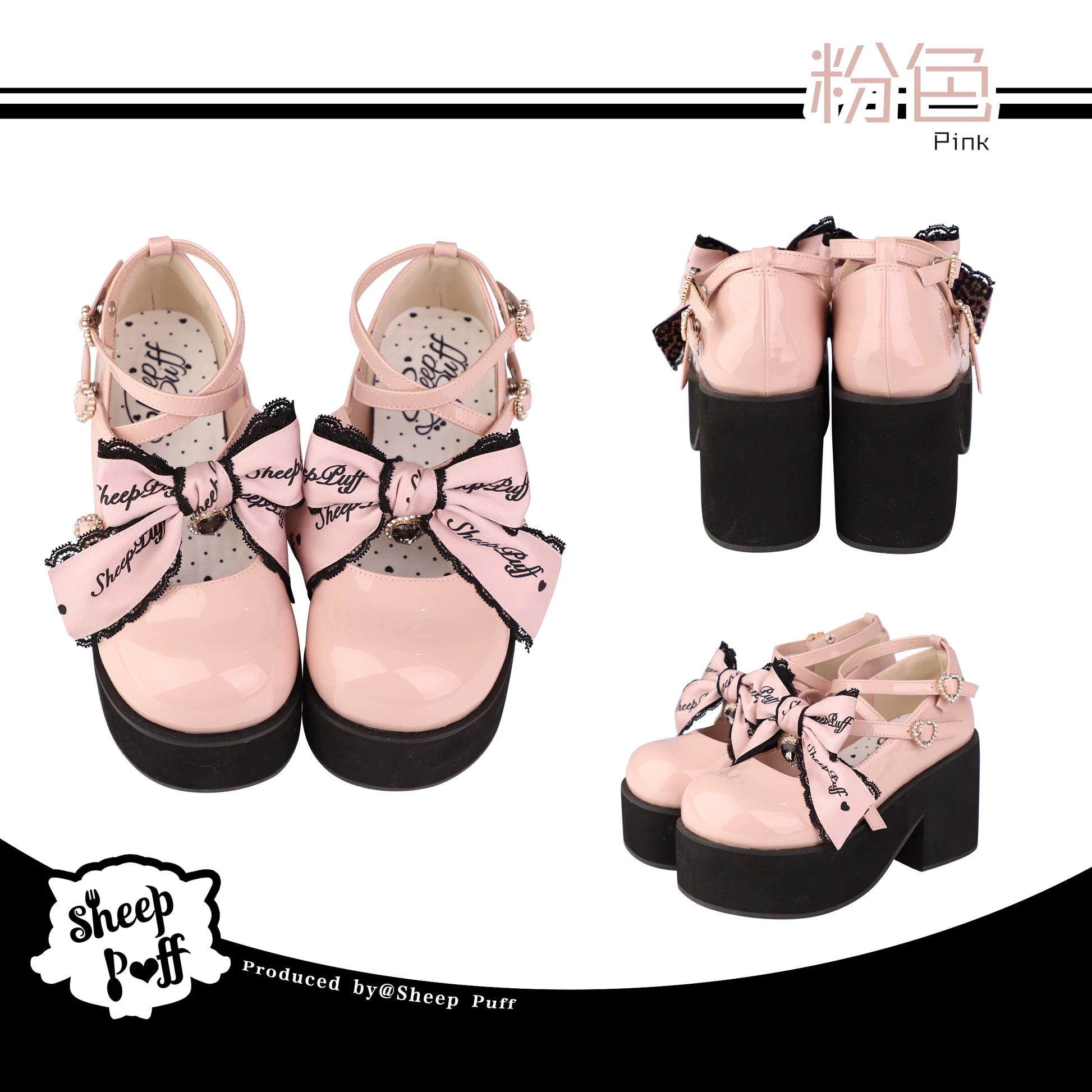 Sheep Puff black and pink lace platform Lolita shoes with puffed details and ankle straps, stylish and eye-catching footwear.