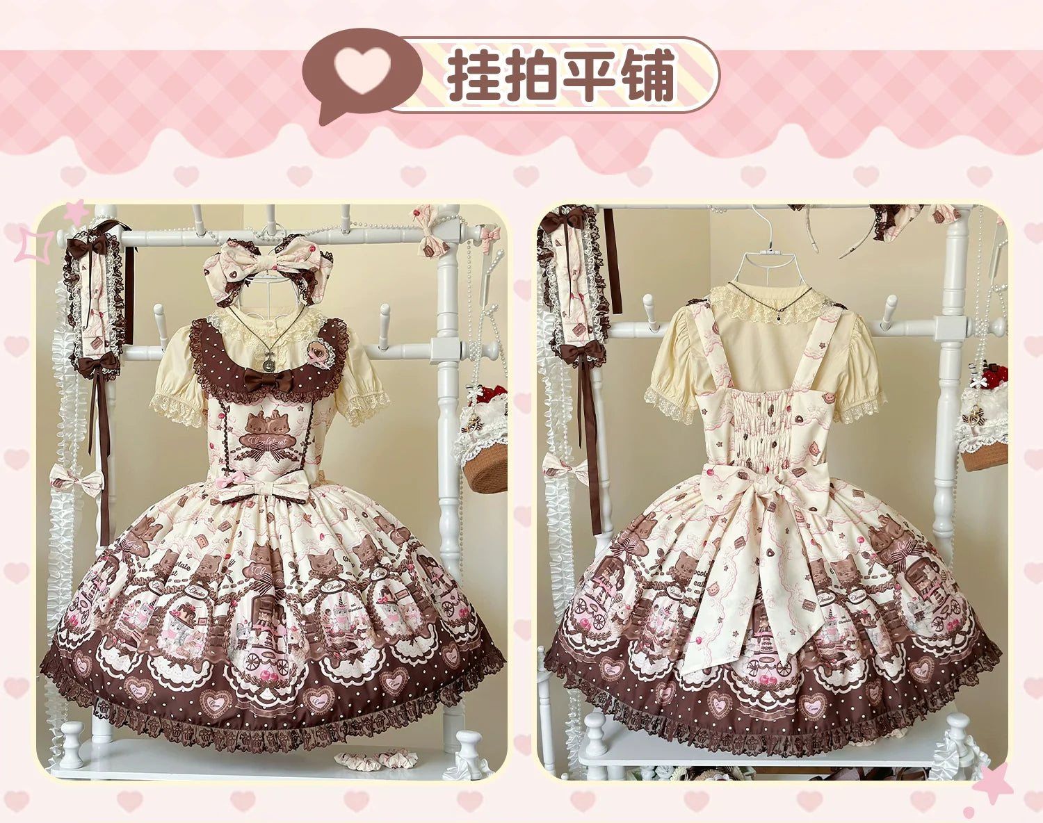 Sweet Dreams Baa-Baa - Chocolate -  Cat Sweet Lolita JSK Dress