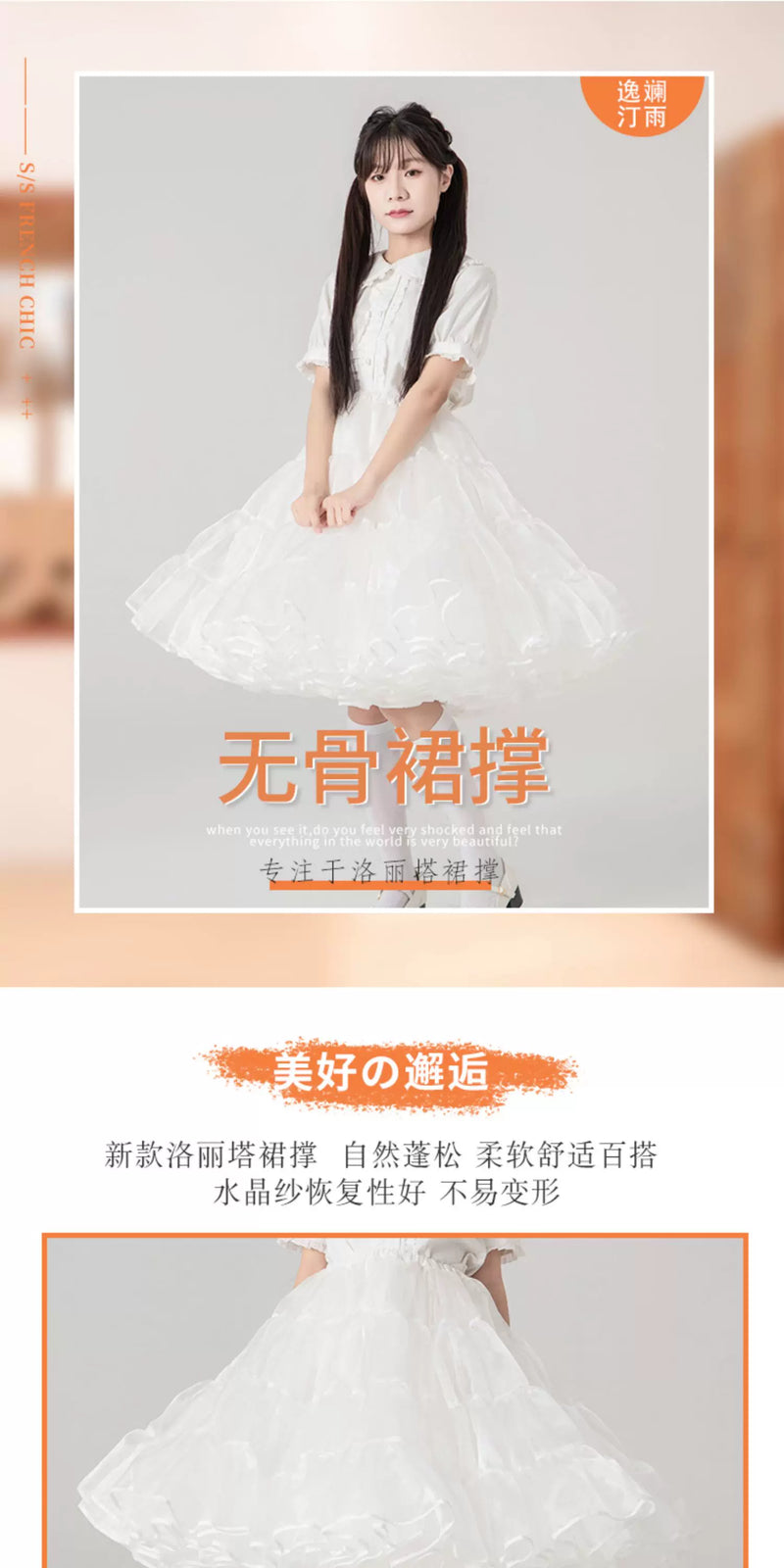 逸斓汀雨 - 60cm 多蓬度 无骨软纱裙撑 - 细节图 6