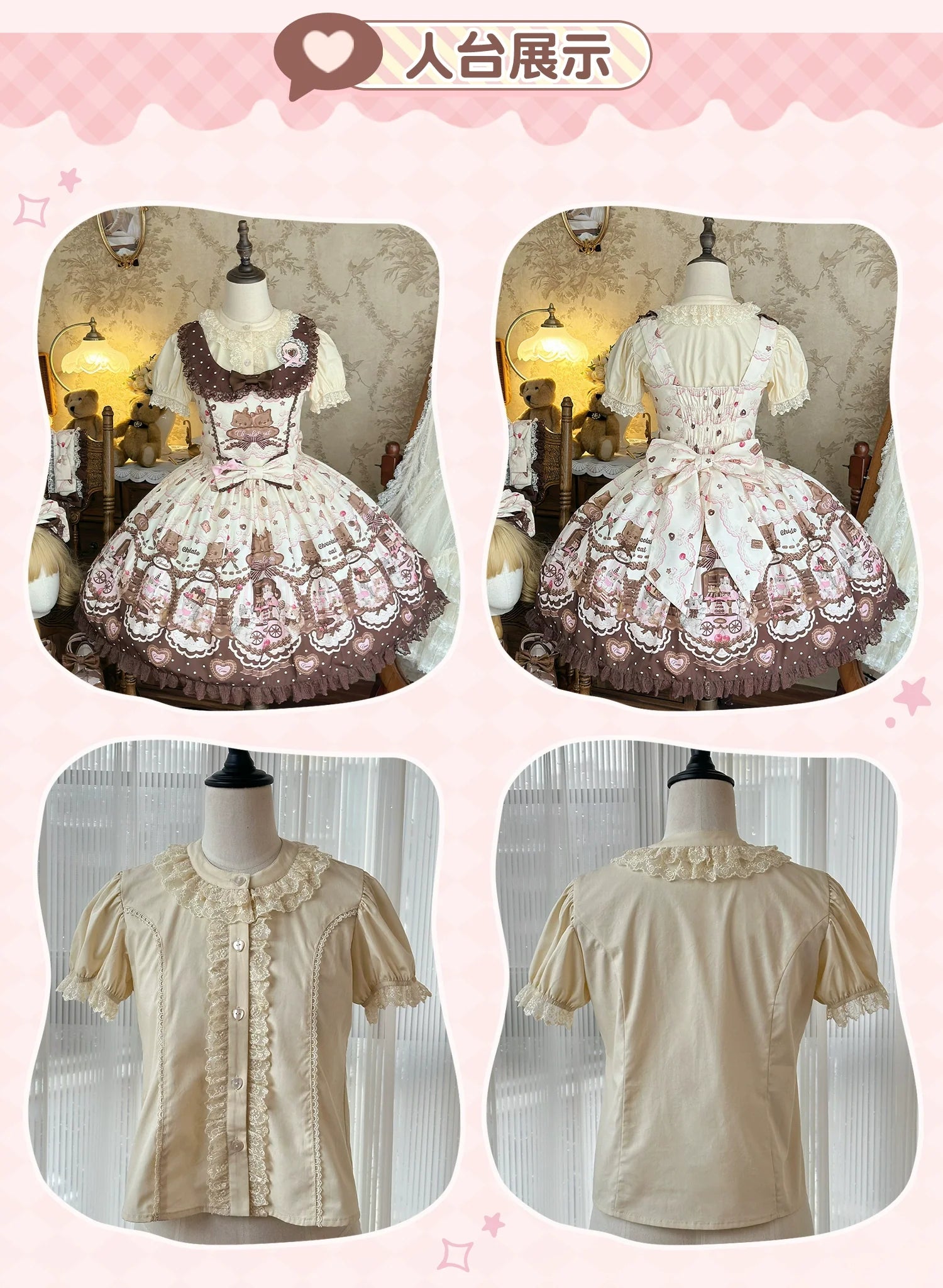 Sweet Dreams Baa-Baa - Chocolate -  Cat Sweet Lolita JSK Dress