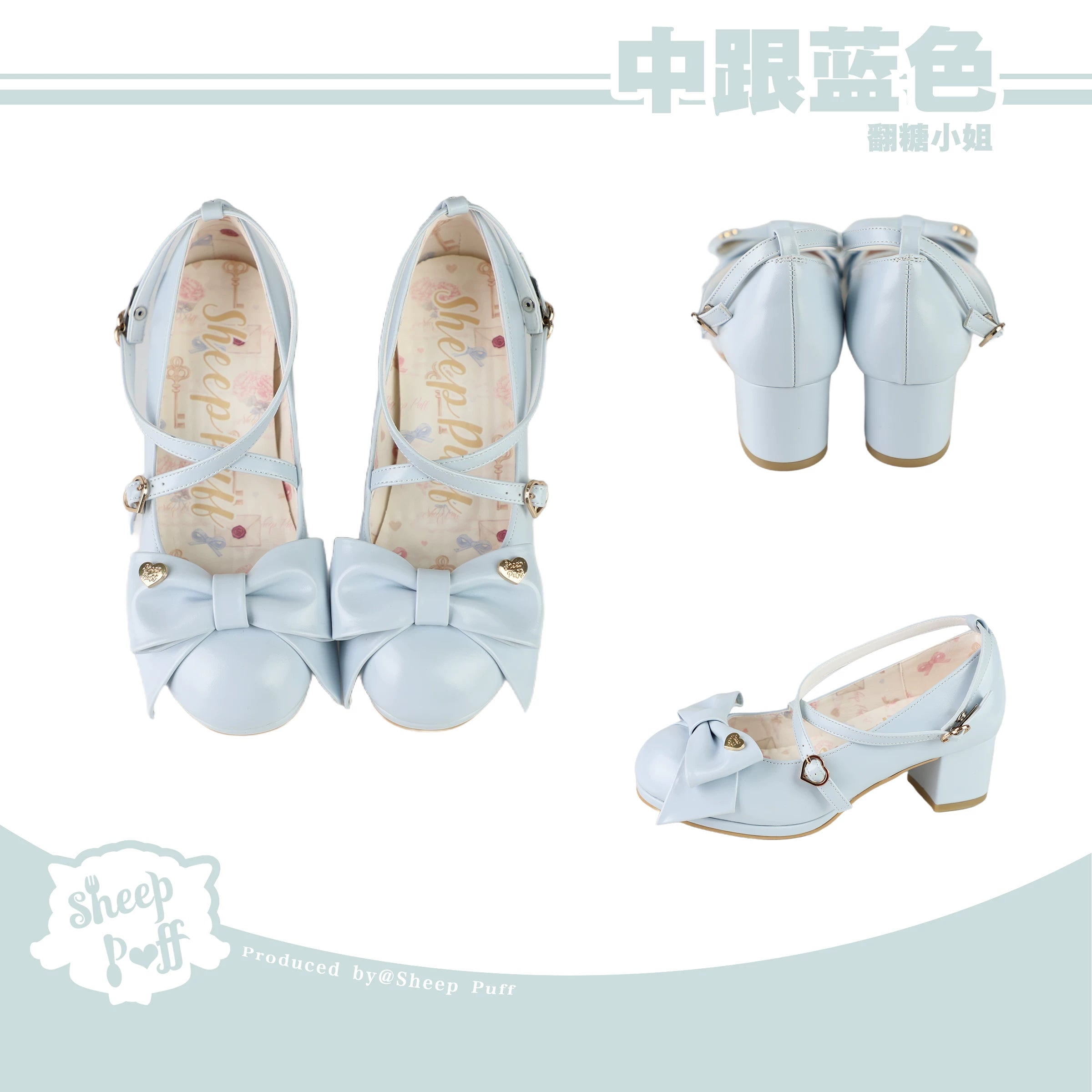 Sheep Puff Miss Fondant mid heel Lolita shoes featuring cute sheep puff design and pastel colors, perfect for Lolita fashion.