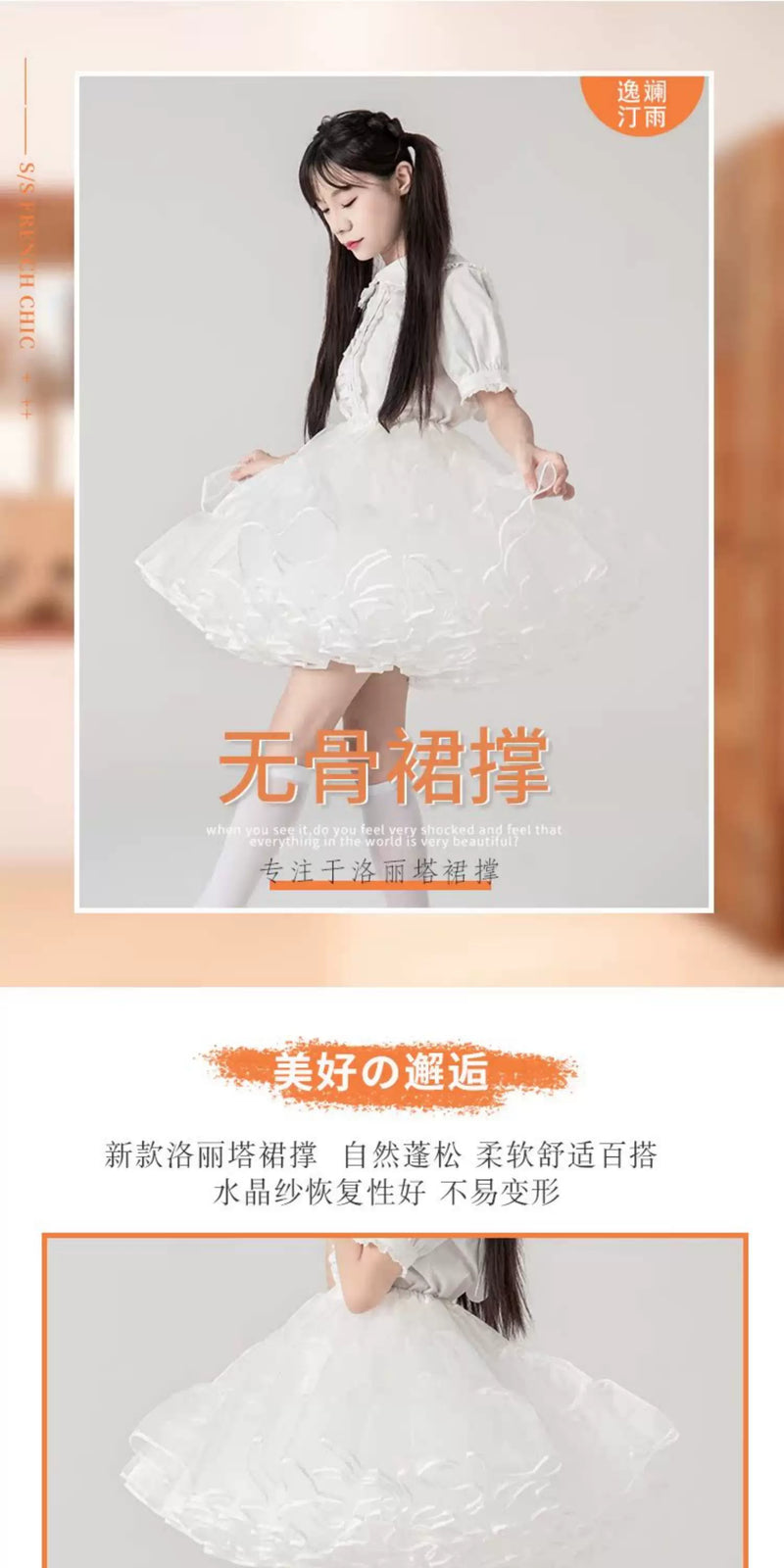 逸斓汀雨 - 45cm 多蓬度 无骨软纱裙撑 - 细节图 6