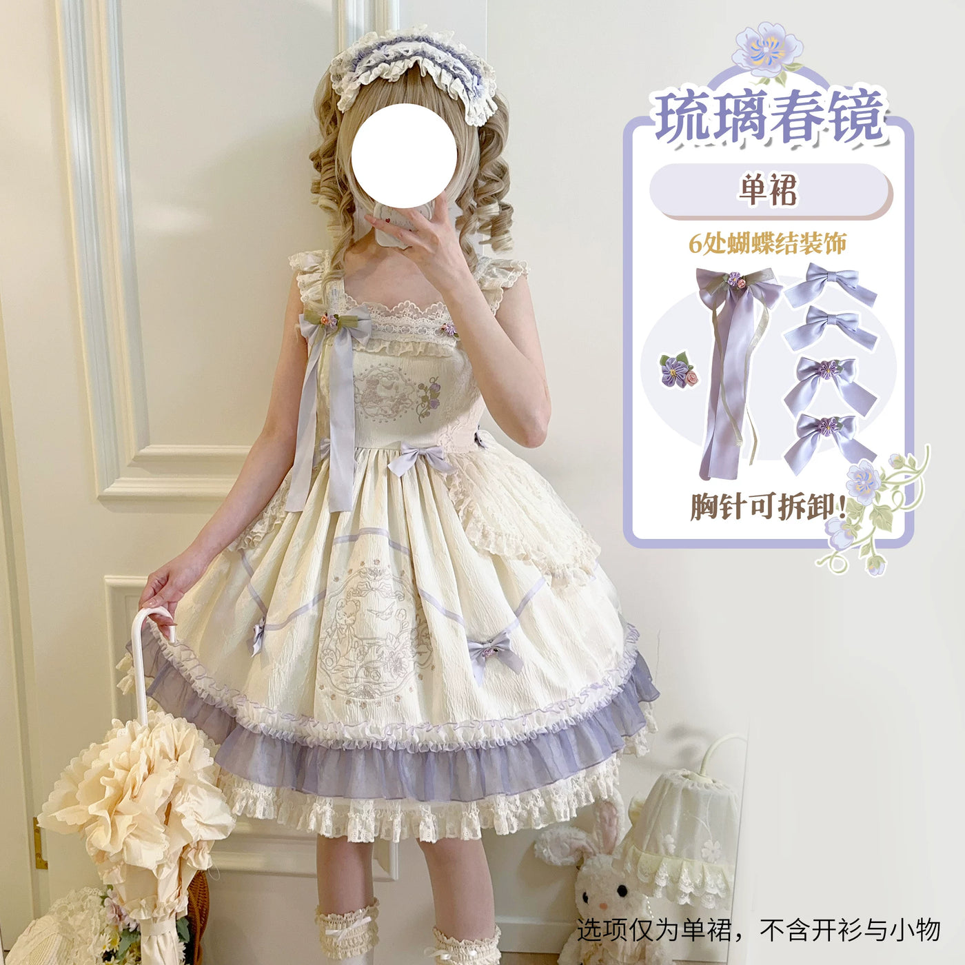 Glazed Spring Mirror - Embroidered Doll-Style JSK Dress Set - detail view 4