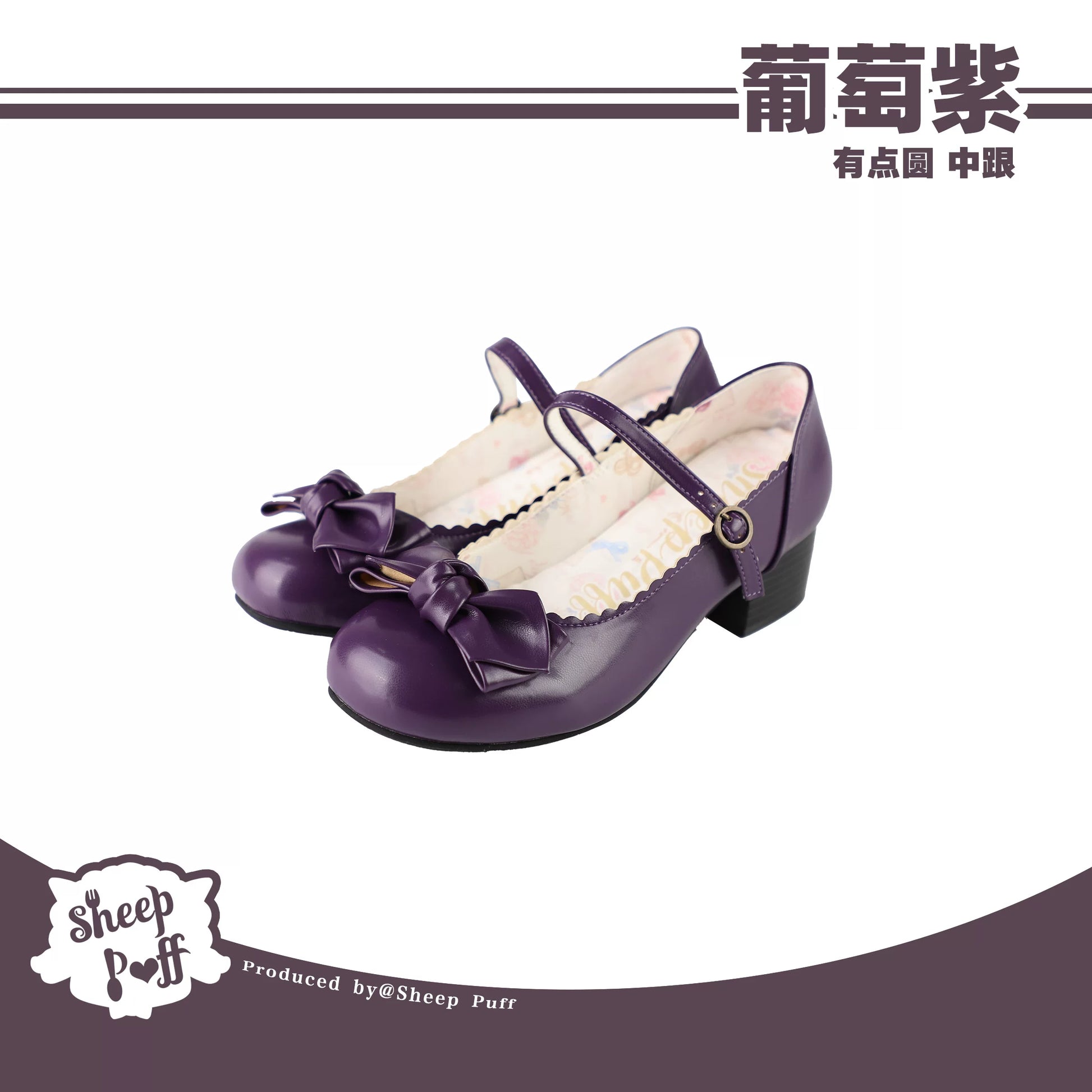 Sheep Puff Sheep Puff Rounded Bow Grape Mary Jane Shoes with a classic rounded toe and bow detail, in purple color.