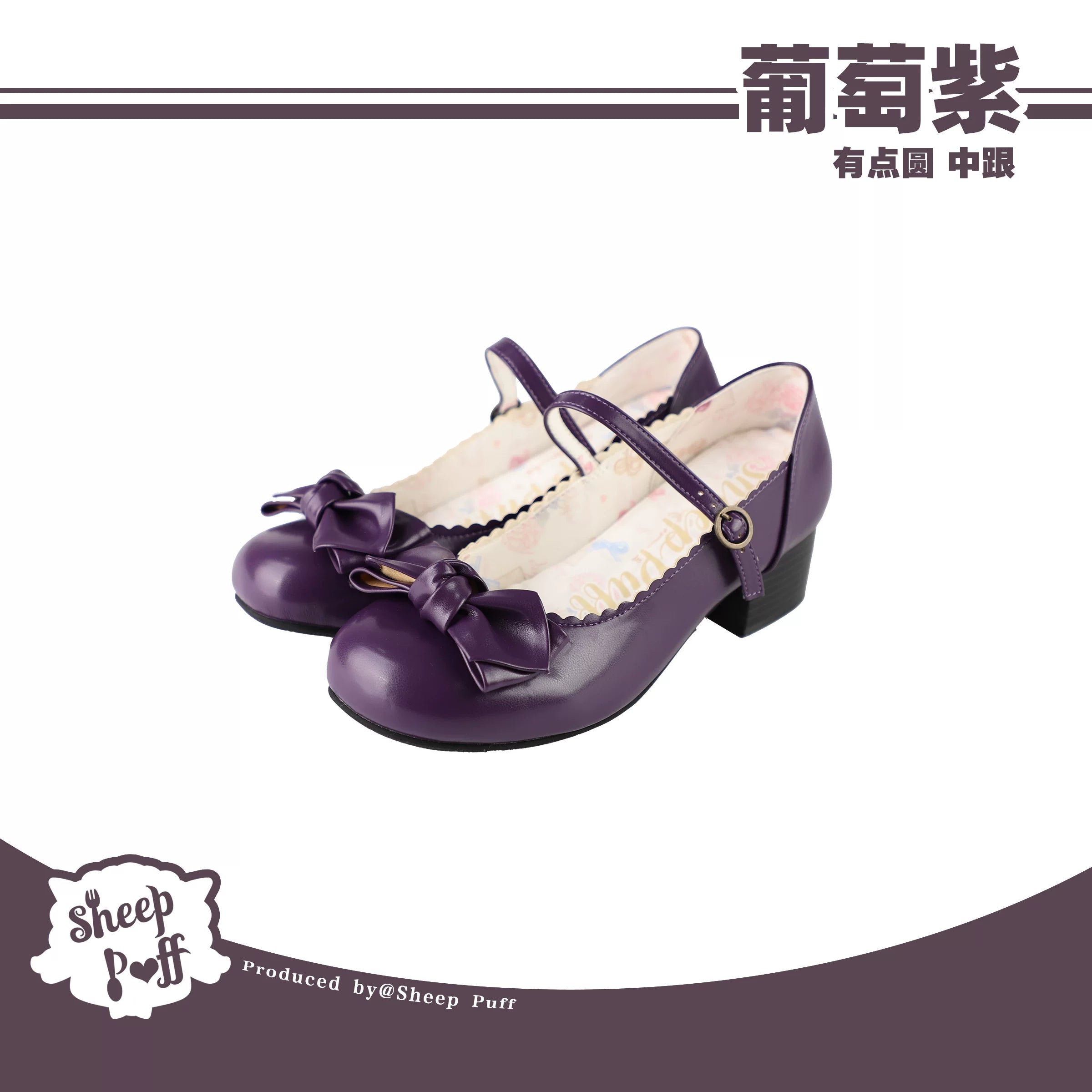 Sheep Puff Sheep Puff Rounded Bow Grape Mary Jane Shoes with a classic rounded toe and bow detail, in purple color.