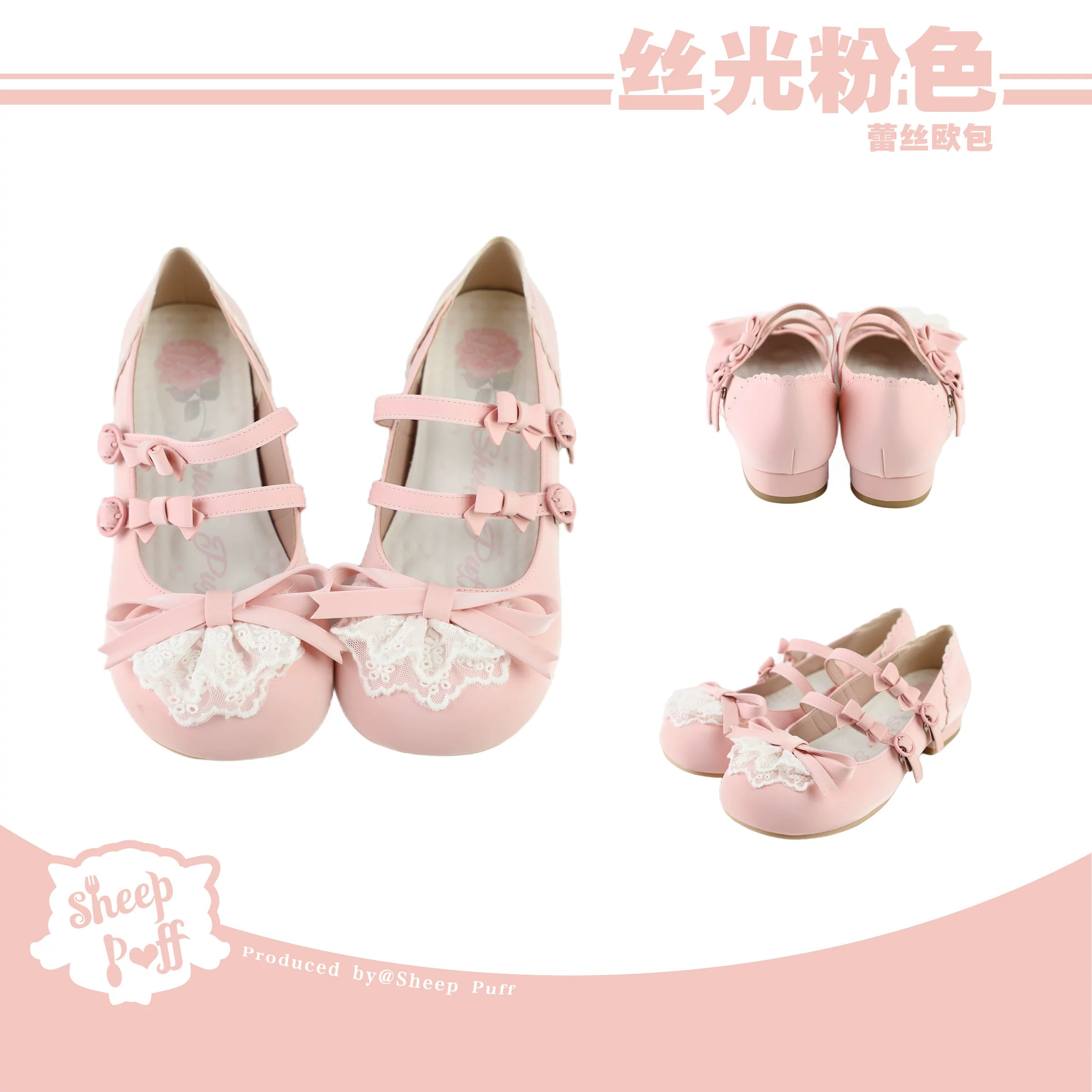 Sheep Puff Lace Bun Lolita Shoes with bow and lace details, featuring a cute, feminine design in pastel colors.