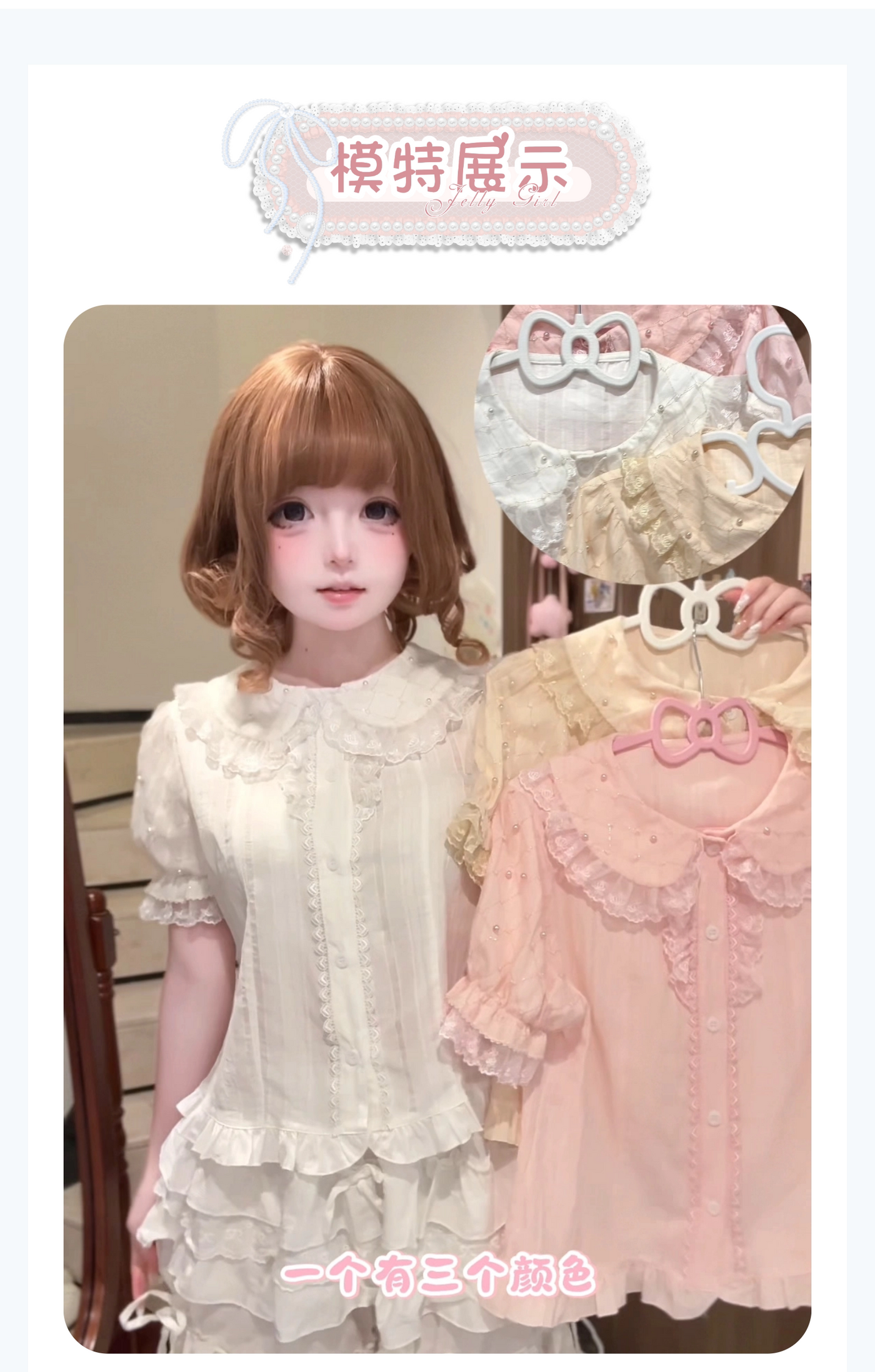 Jelly Girl - Sweet Lolita Spring Dessert - Sweet lolita JSK dress