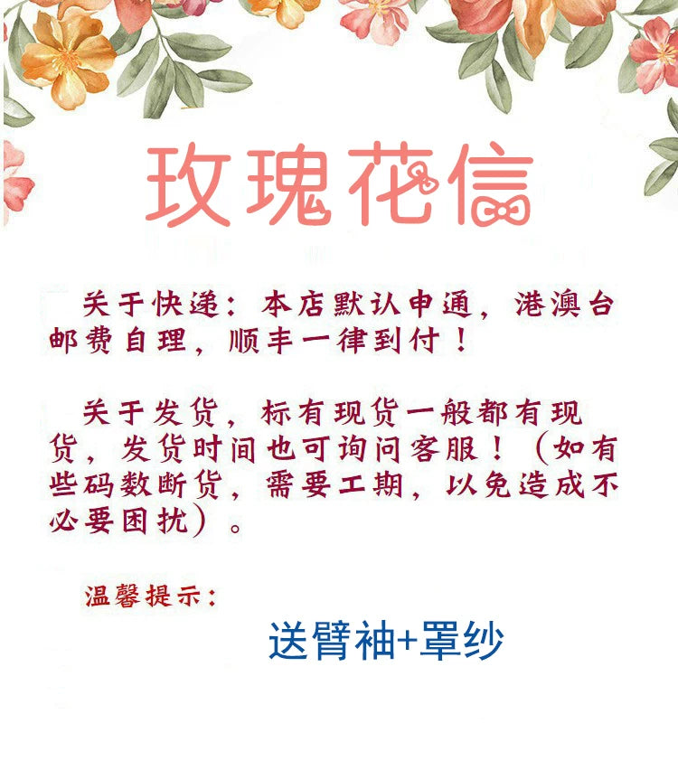 Cat Fairy - Rose Letter - Scattered floral chiffon JSK dress