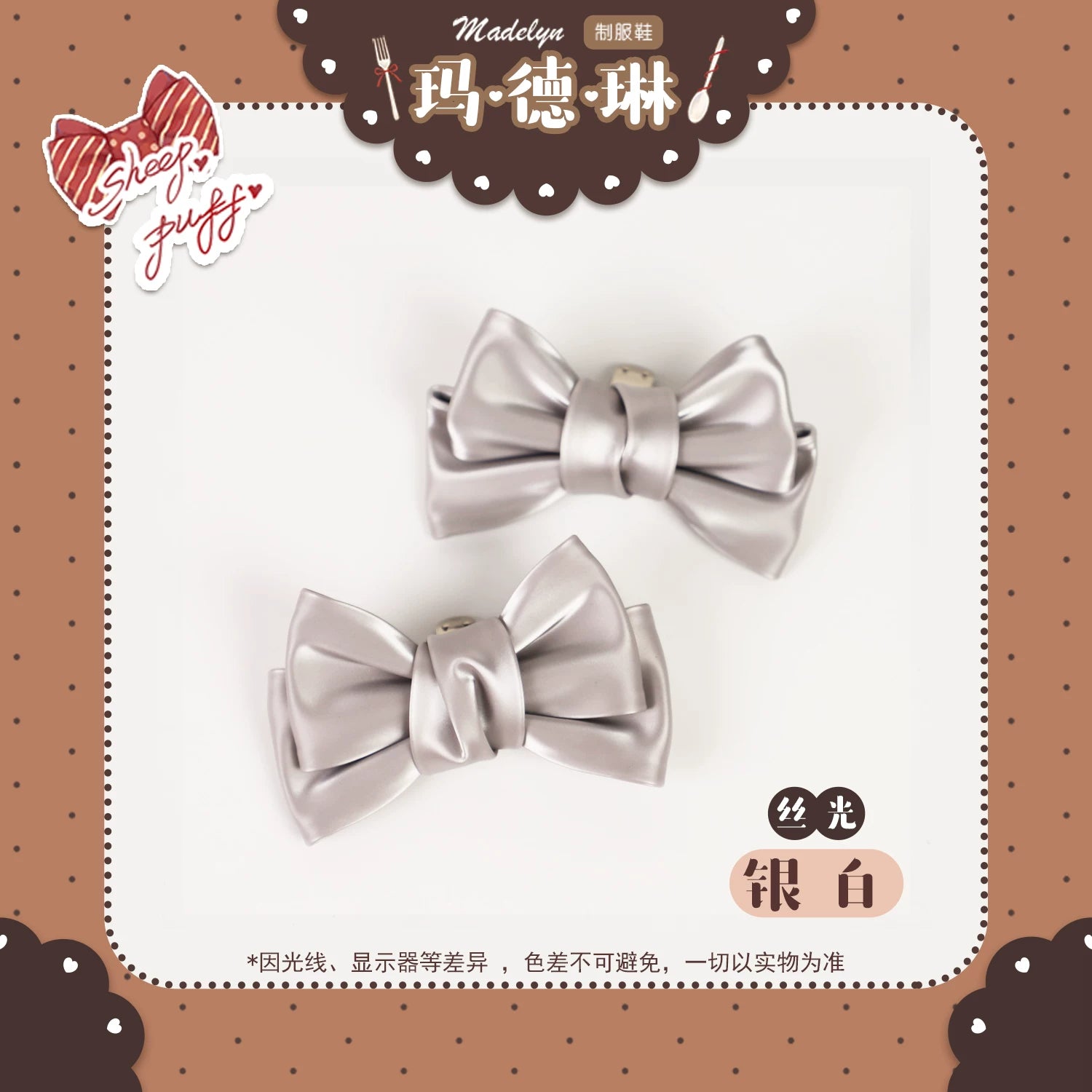 Sheep Puff bow shoe clips accessory featuring cute sheep puff design, add-on shoe clip for footwear decoration.