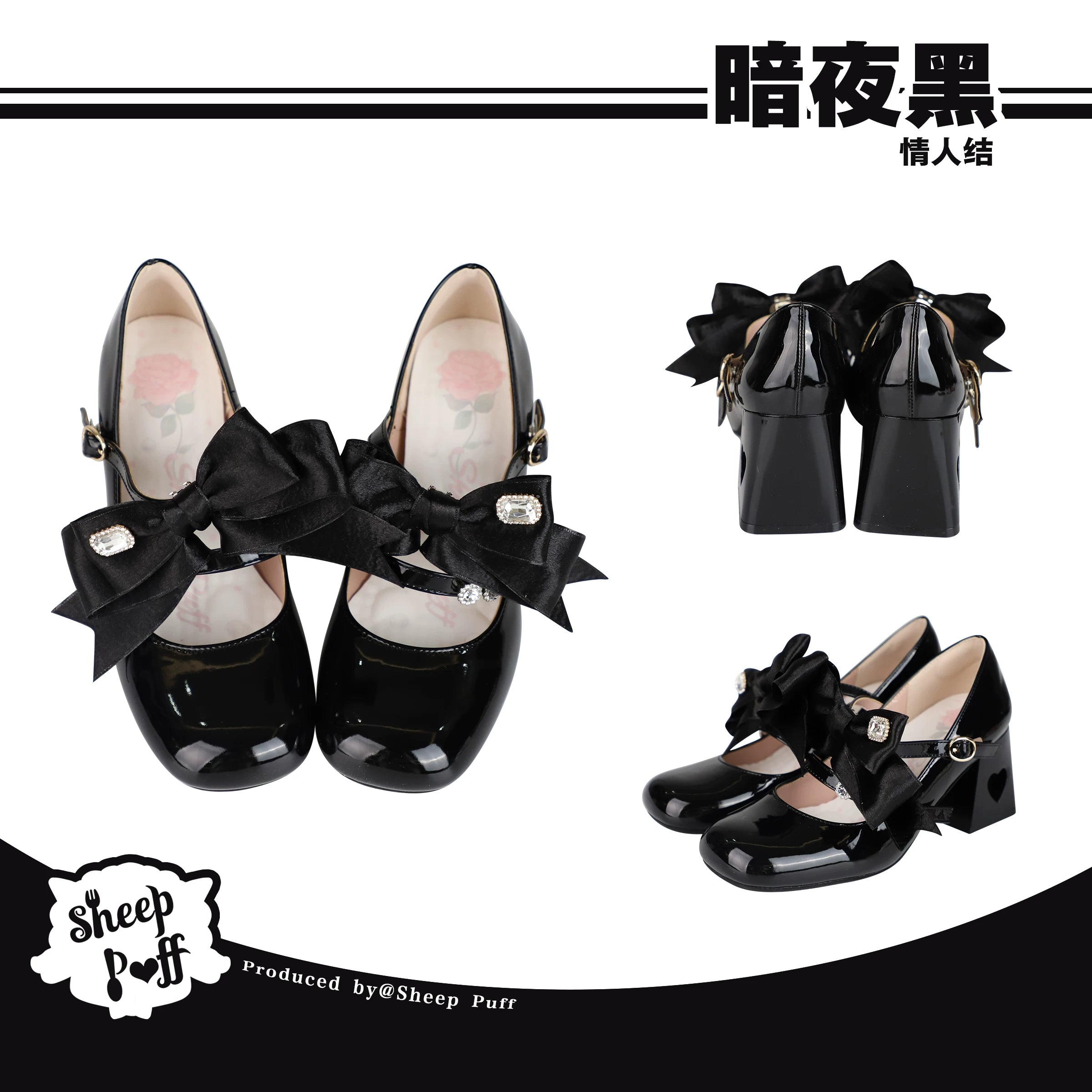 Sheep Puff Valentine Bow Mary Jane shoes featuring pink and red heart accents and a cute sheep puff design on the shoes.