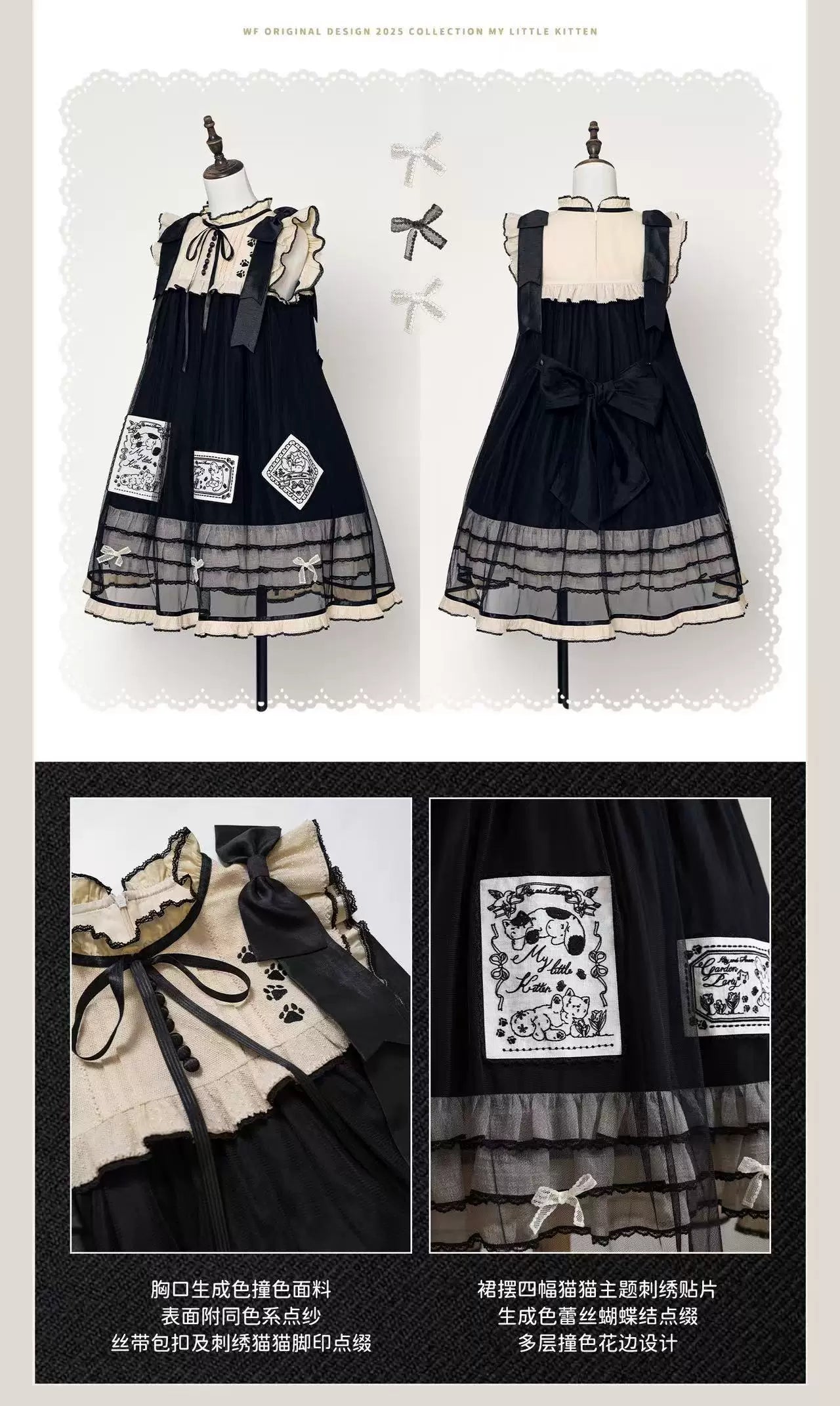 WF - My Little Kitten - Selectable Gothic Lolita Dresses