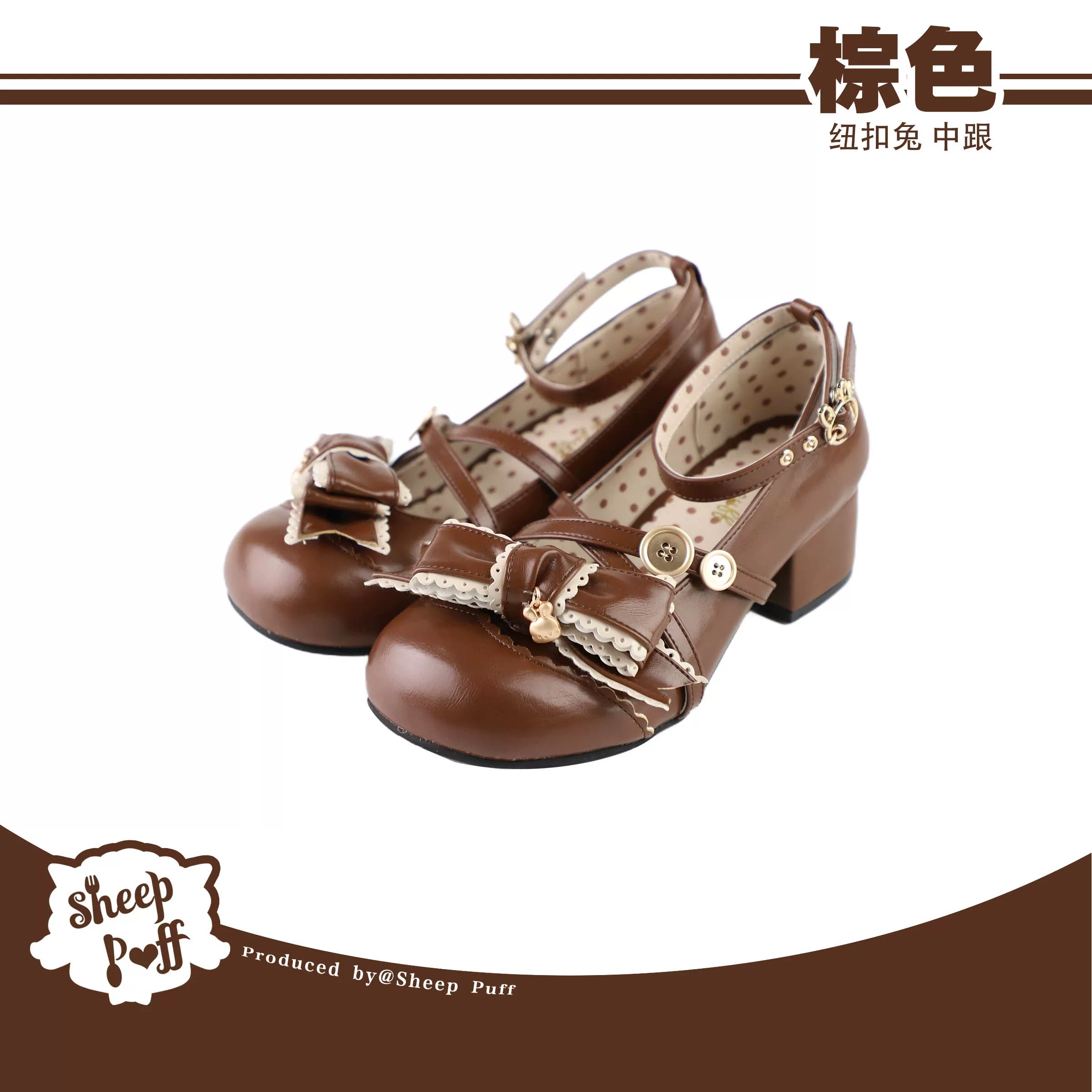 Sheep Puff Button Bunny Mid Heel Lolita Shoes with cute bunny design and button accents, featuring a stylish mid heel.
