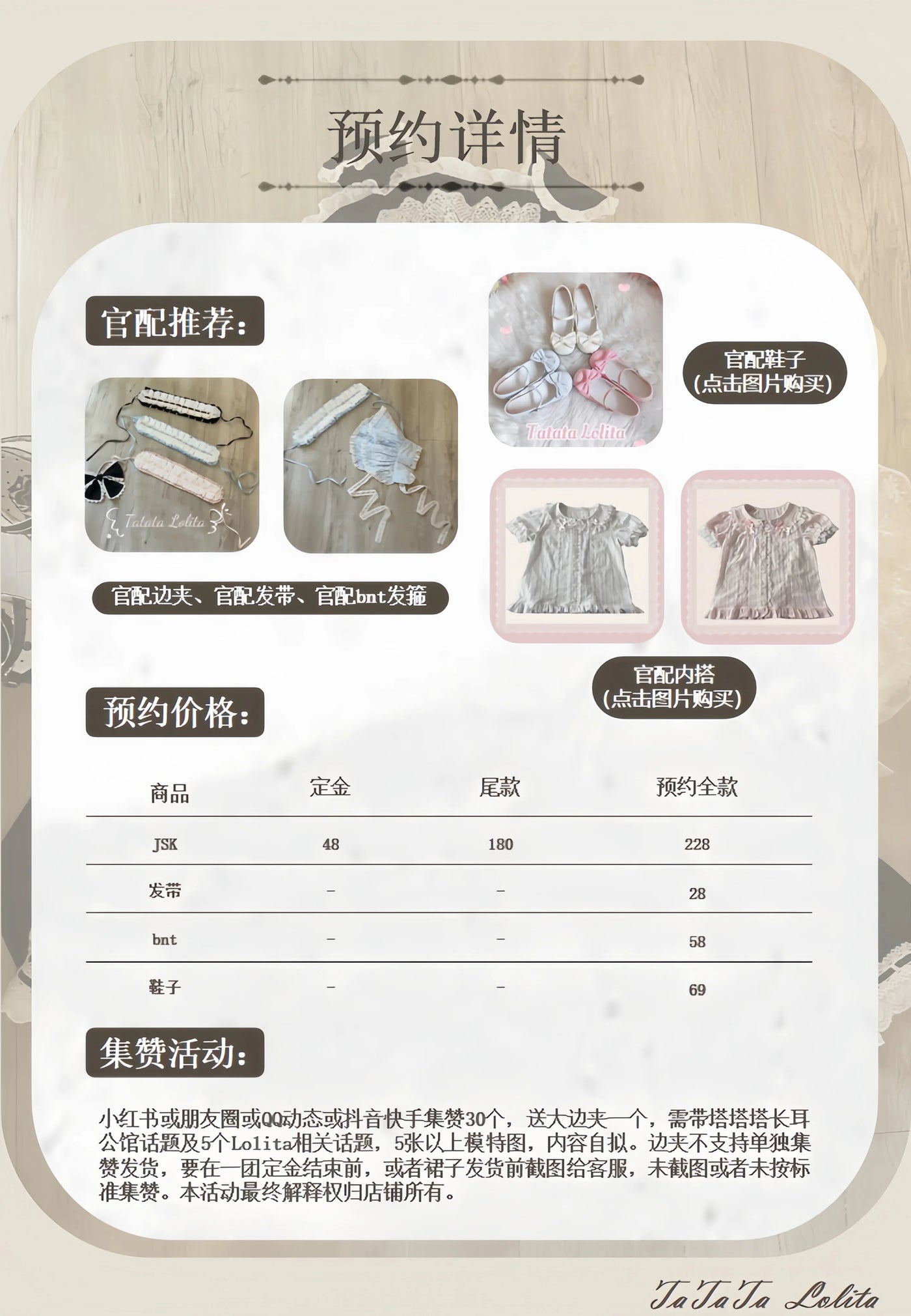 Tata Long Ear - Otome Heart - Vintage-inspired Sweet Lolita JSK