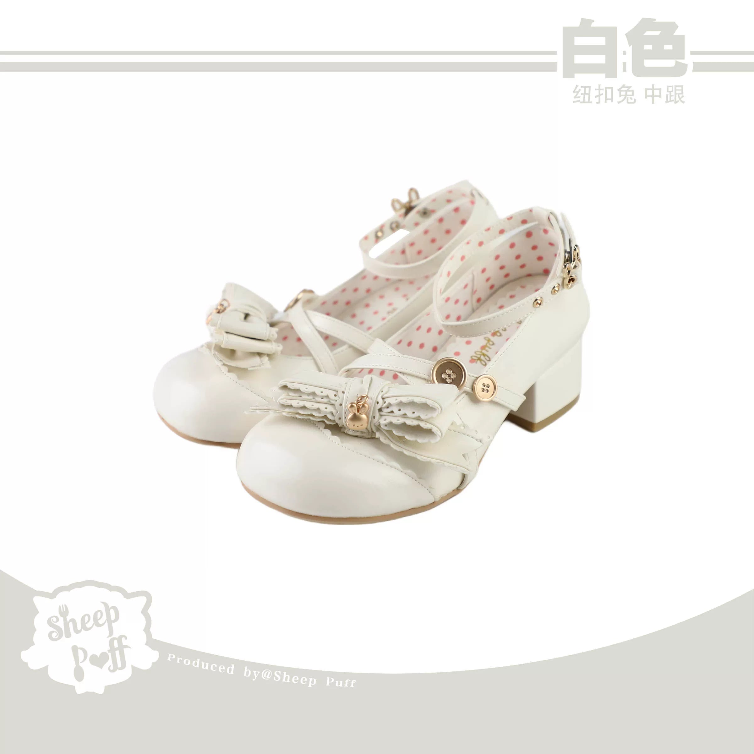 Sheep Puff Bunny Mid Heel Lolita Shoes featuring cute sheep puff and button details in a stylish, feminine design.