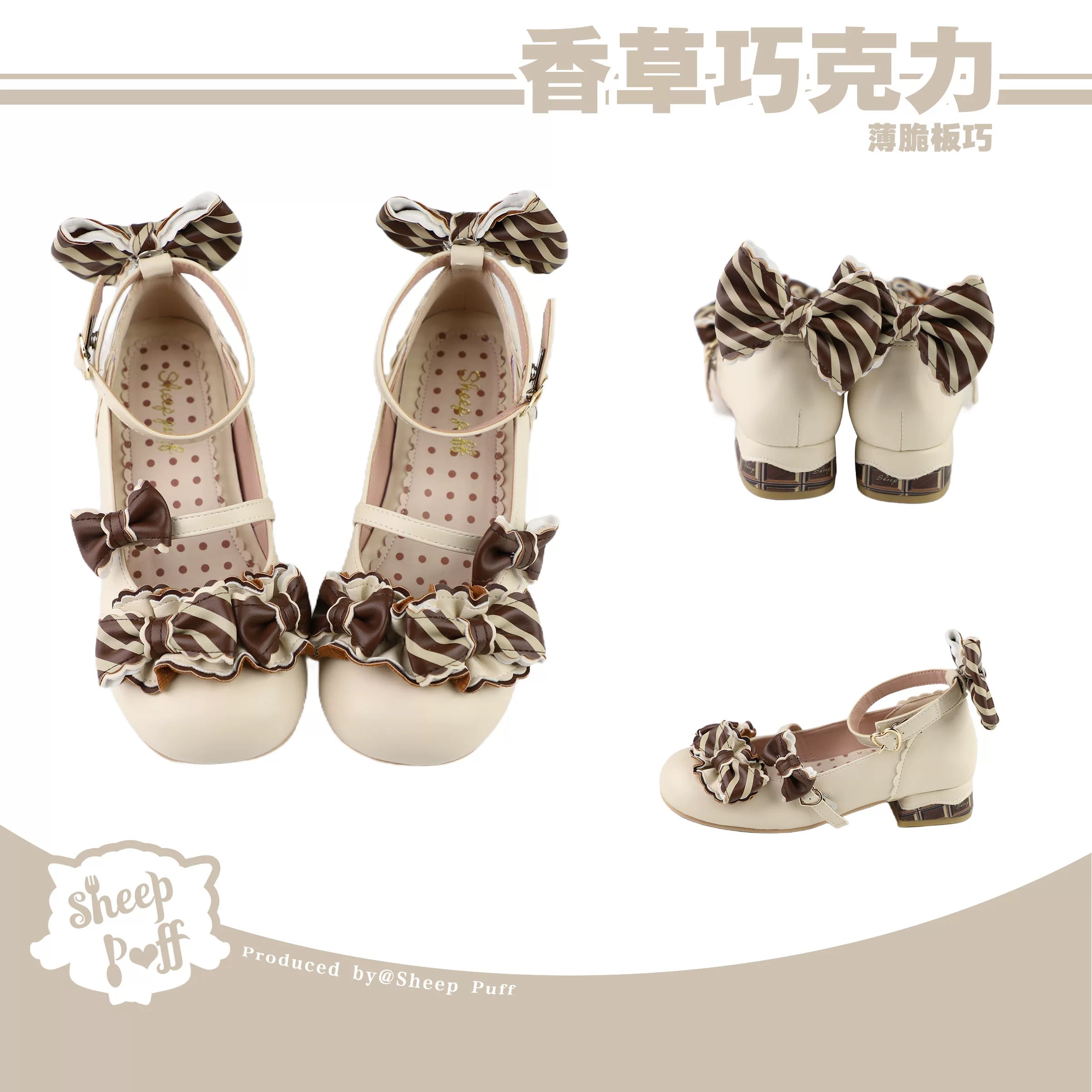 Sheep Puff low heel Lolita shoes with sheep puff crisp chocolate design and cute footwear style.