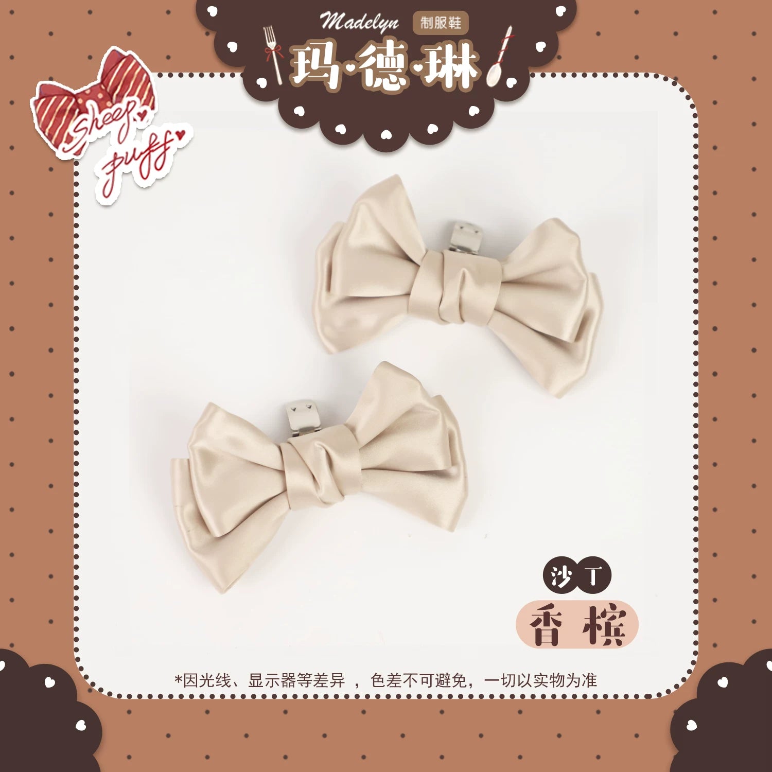 Sheep Puff brand sheep-shaped puff bow shoe clips accessory attached to shoes, adding a cute decorative touch.