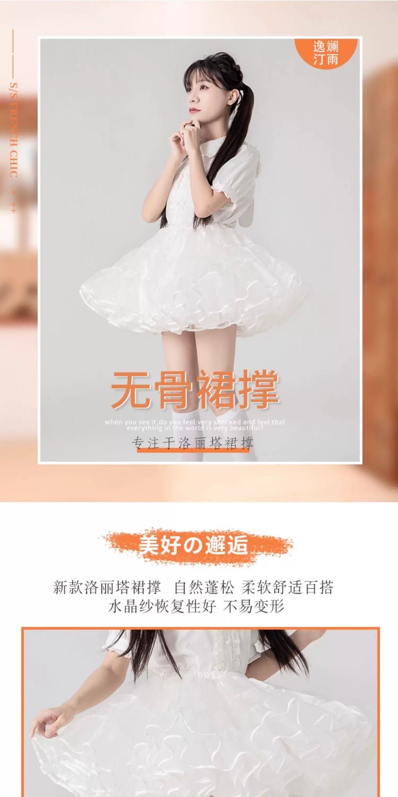 逸斓汀雨 - 35cm 多蓬度 狗短飞天款 无骨软纱裙撑 - 细节图 6