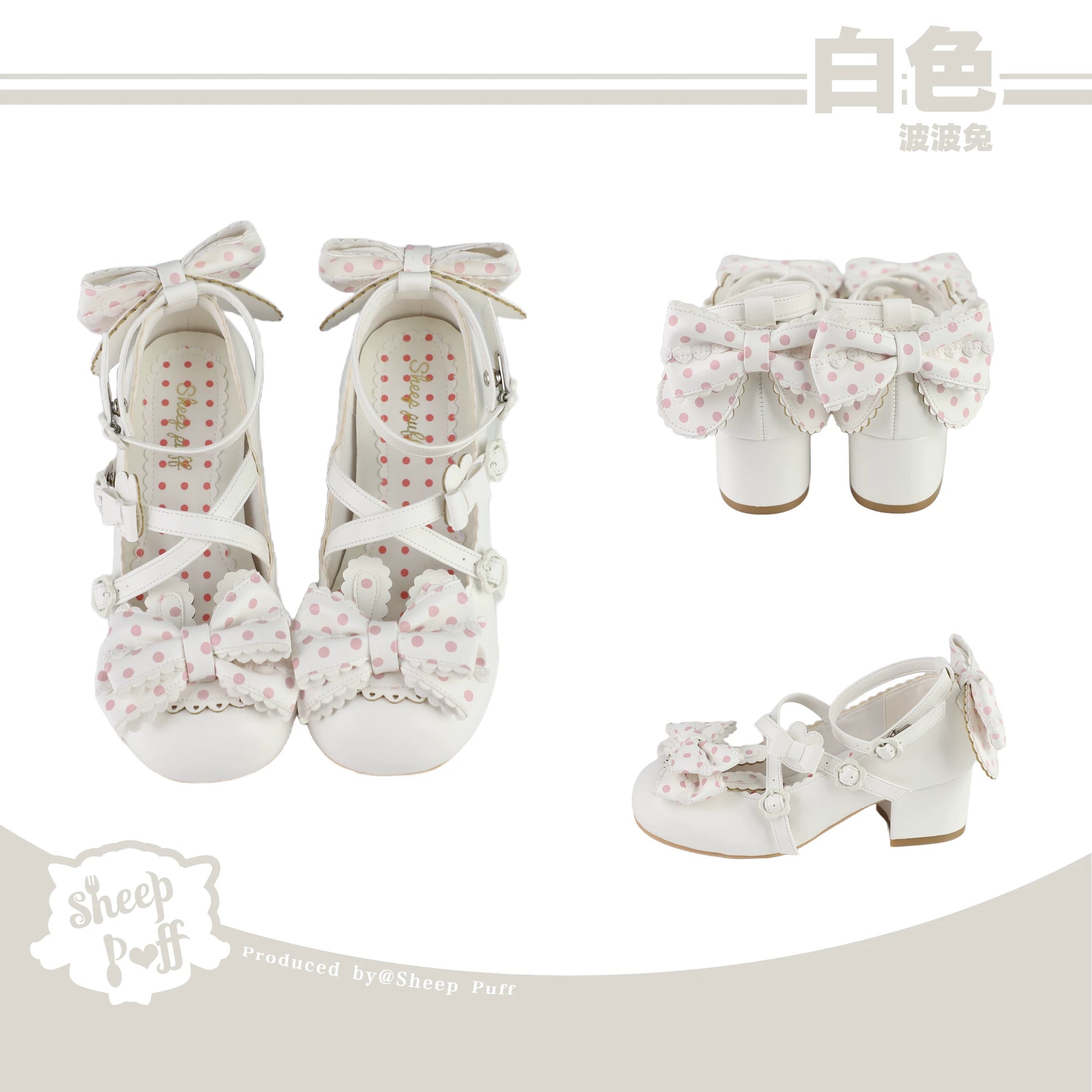 Sheep Puff Bubble Bunny Mid Heel Lolita Shoes in white with cute bunny and puff details, stylish and comfortable footwear.