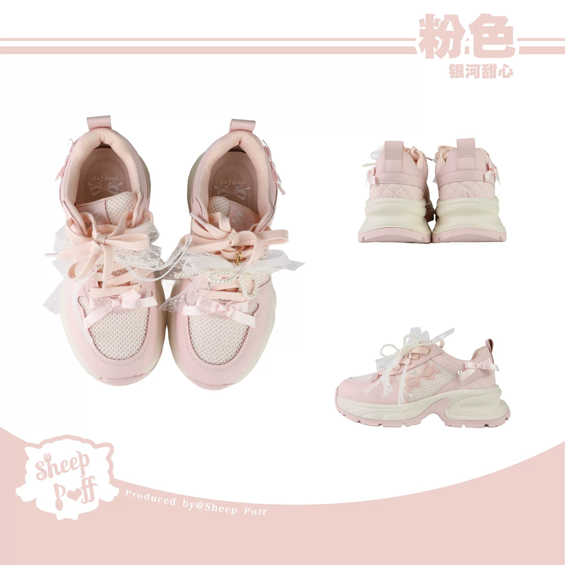Sheep Puff Galaxy Sweetheart Lo-Run Lolita sneakers featuring a colorful galaxy design and cute sweetheart accents.