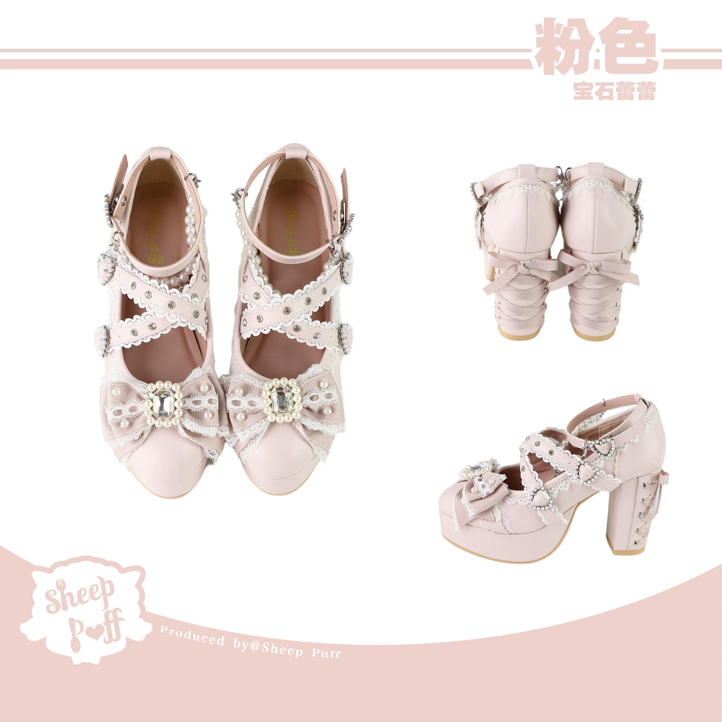 Sheep Puff Gem Lace Lolita Heels, stylish shoes with lace and gem embellishments, featuring a cute and elegant design.
