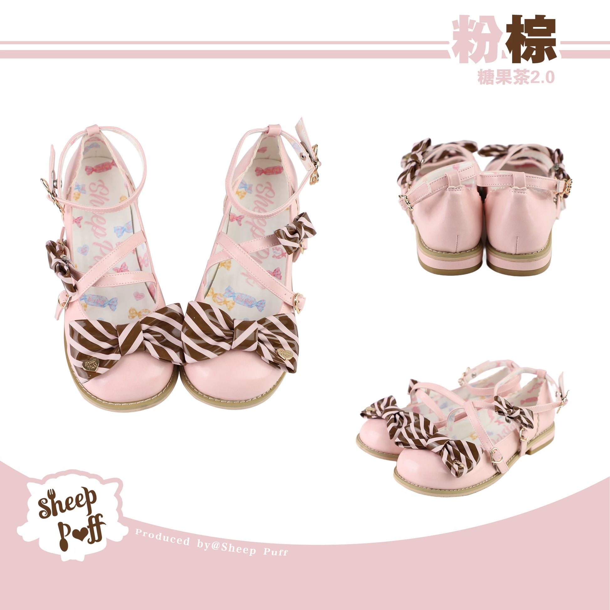 Sheep Puff Candy Tea 2.0 Chocolate Lolita Shoes with cute sheep puff design, stylish footwear for Lolita fashion enthusiasts.