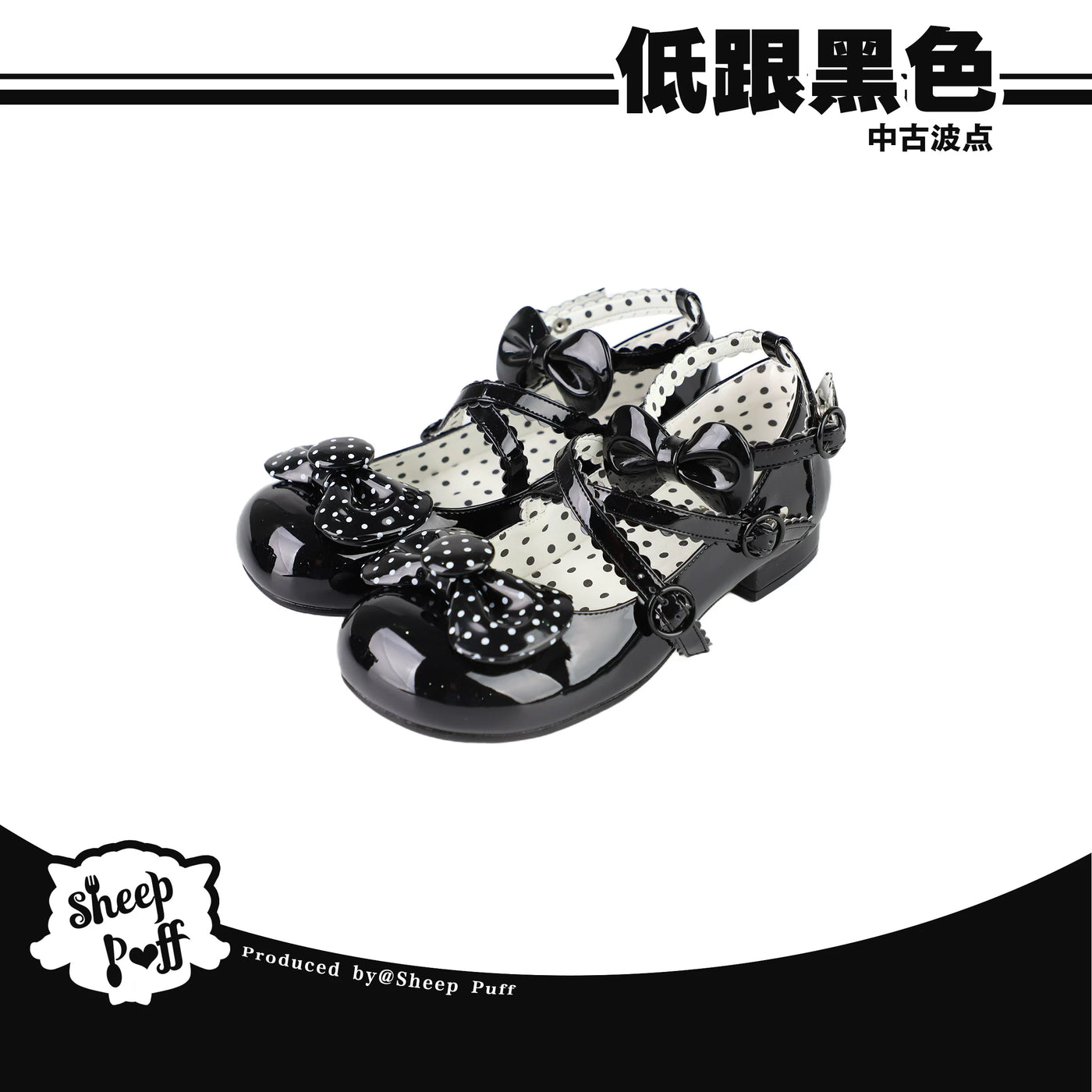 Sheep Puff vintage polka dot Lolita shoes with mid-low heels and sheep puff detailing, perfect for retro-inspired fashion.