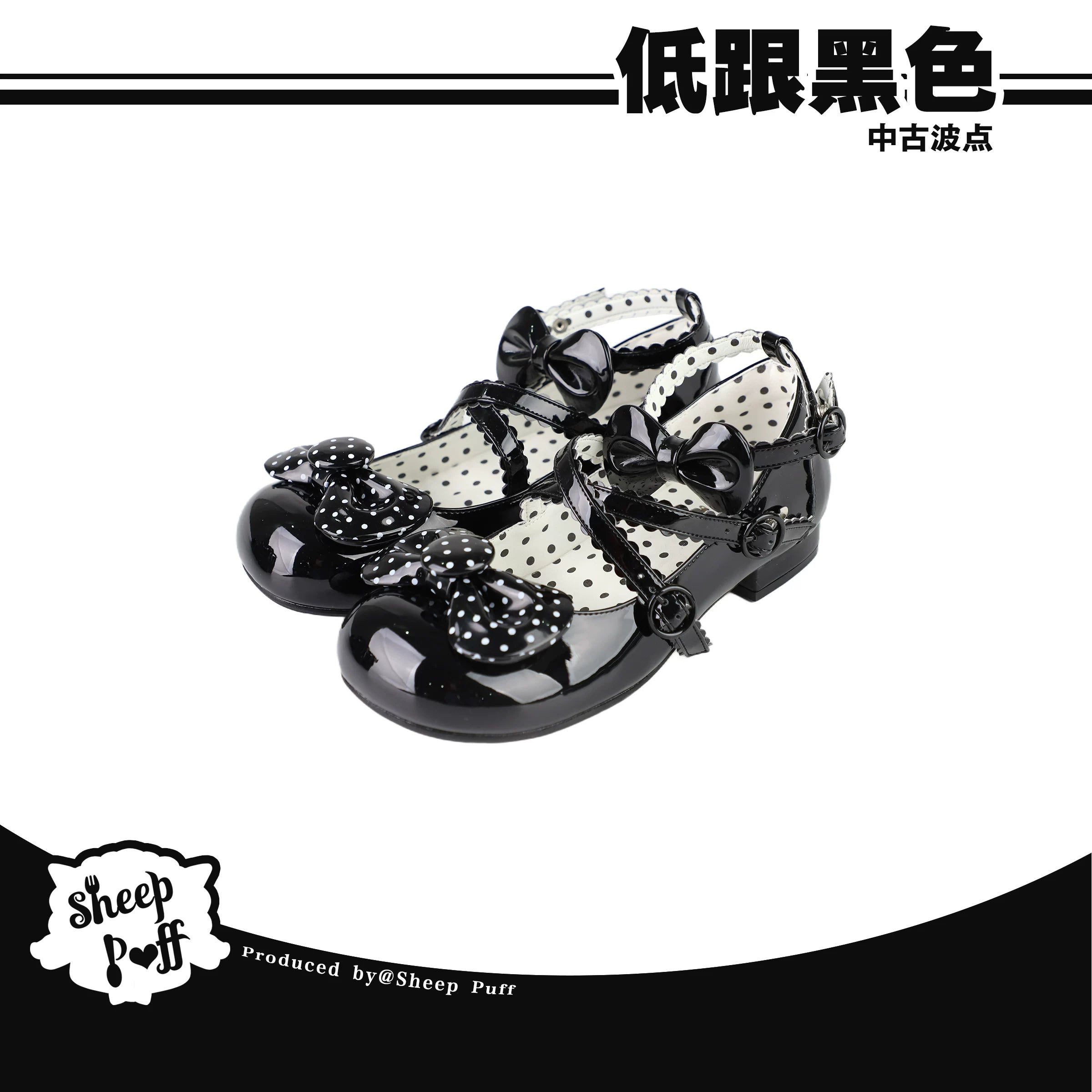 Sheep Puff vintage polka dot Lolita shoes with mid-low heels and sheep puff detailing, perfect for retro-inspired fashion.
