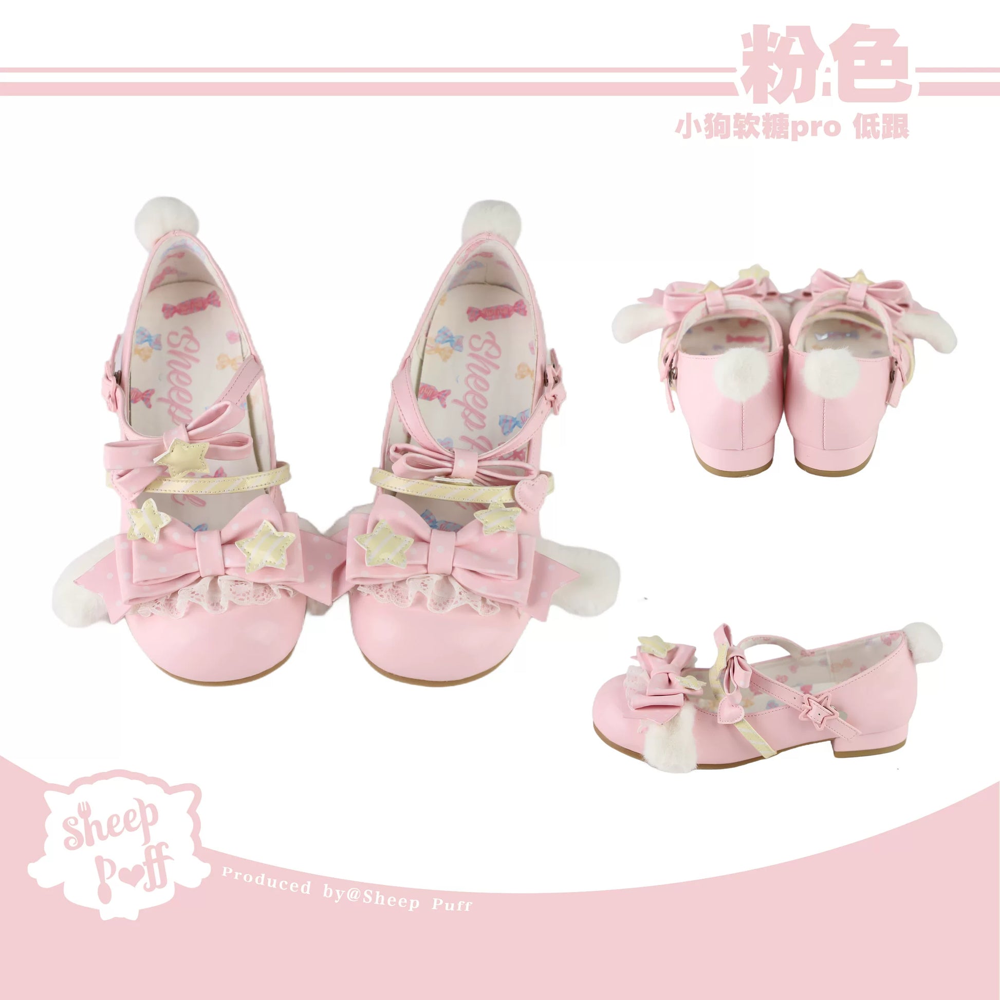 Sheep Puff Puppy Gummy Pro Lolita shoes featuring playful animal design and pastel colors, perfect for stylish outfits.