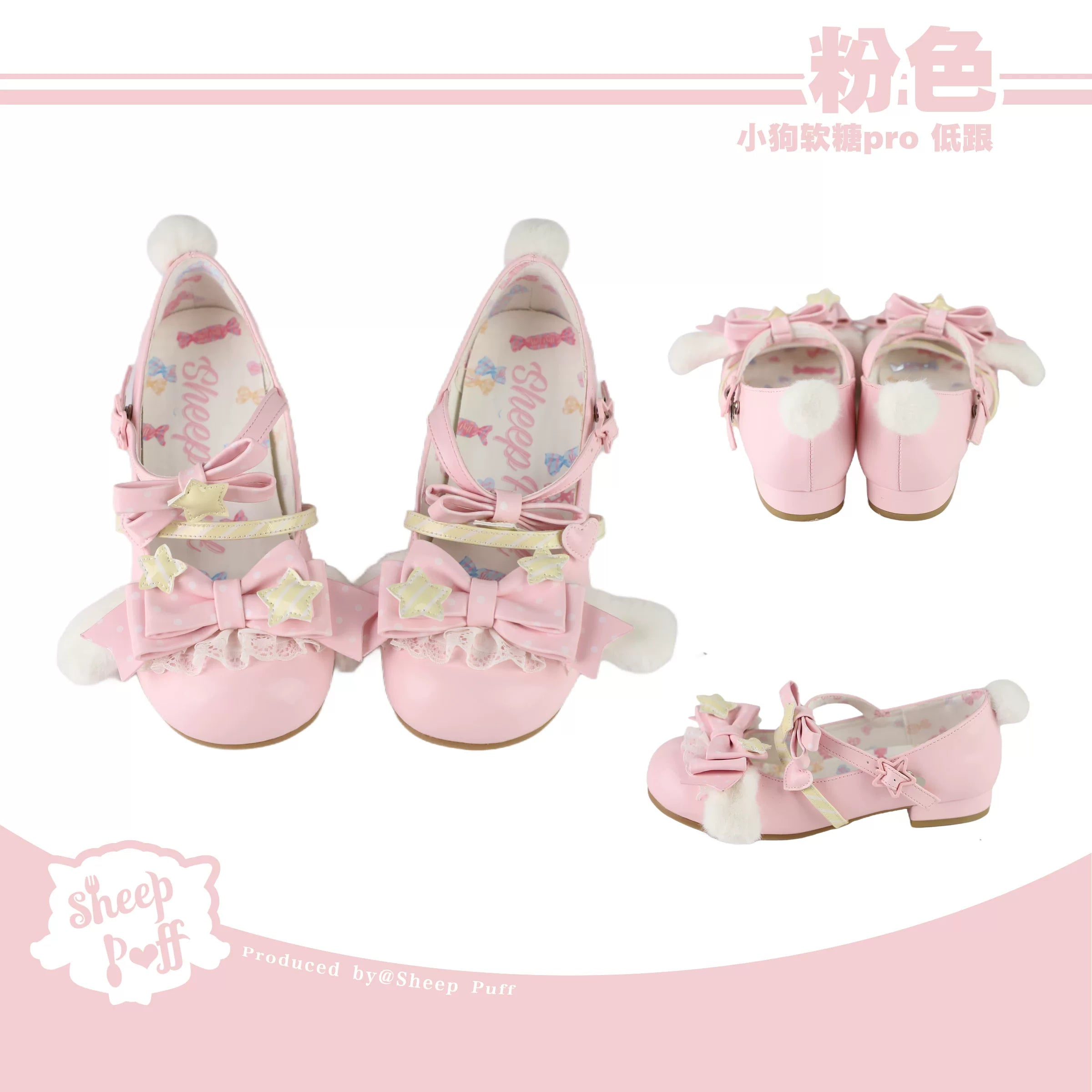 Sheep Puff Puppy Gummy Pro Lolita shoes featuring playful animal design and pastel colors, perfect for stylish outfits.