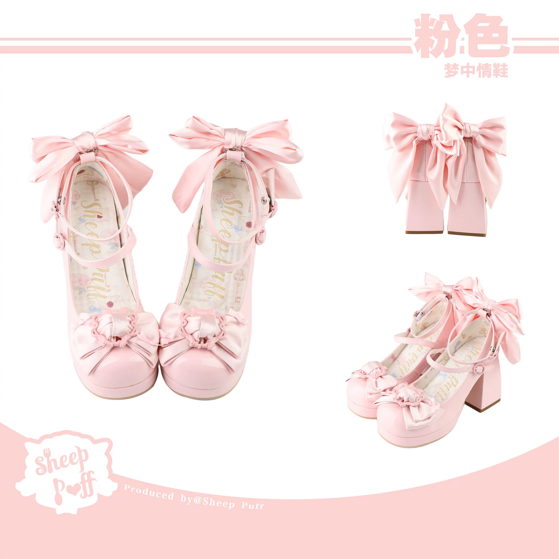 Sheep Puff Dream Crush Lolita Heels with cute puff design and floral accents, stylish shoes for Lolita fashion enthusiasts.