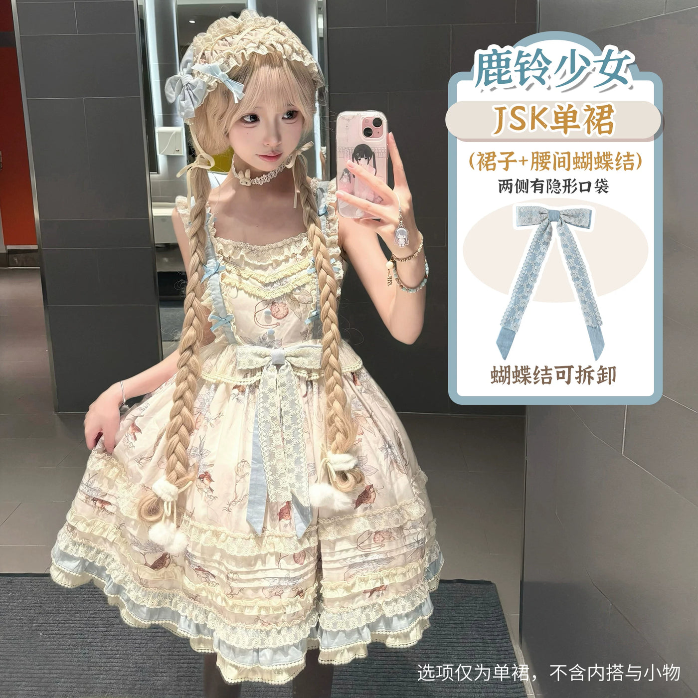 Deer Bell Maiden - Sweet OP / JSK Dress Set - detail view 5