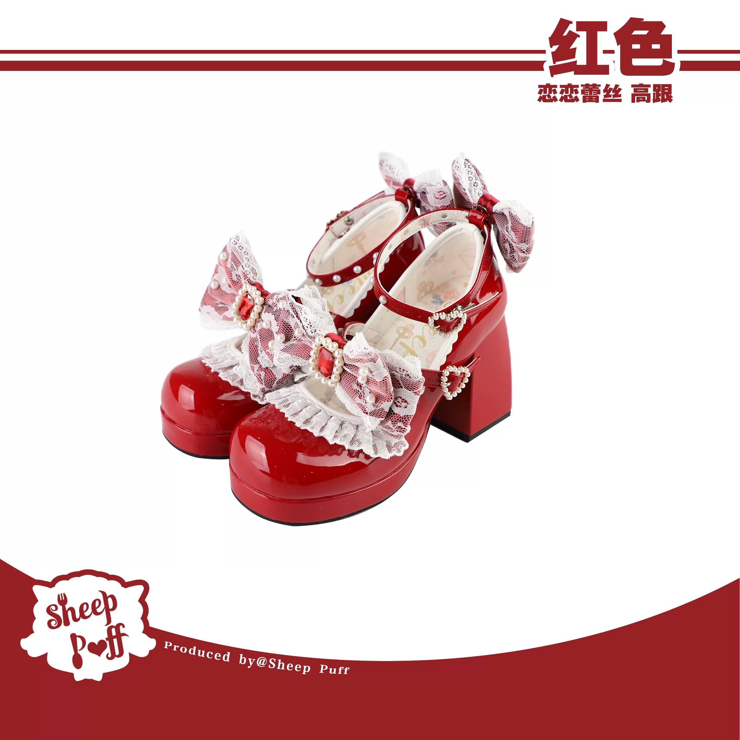 Sheep Puff Lace Romance Heels, Lolita shoes with lace details and a cute, feminine design, perfect for stylish fashion outfits.