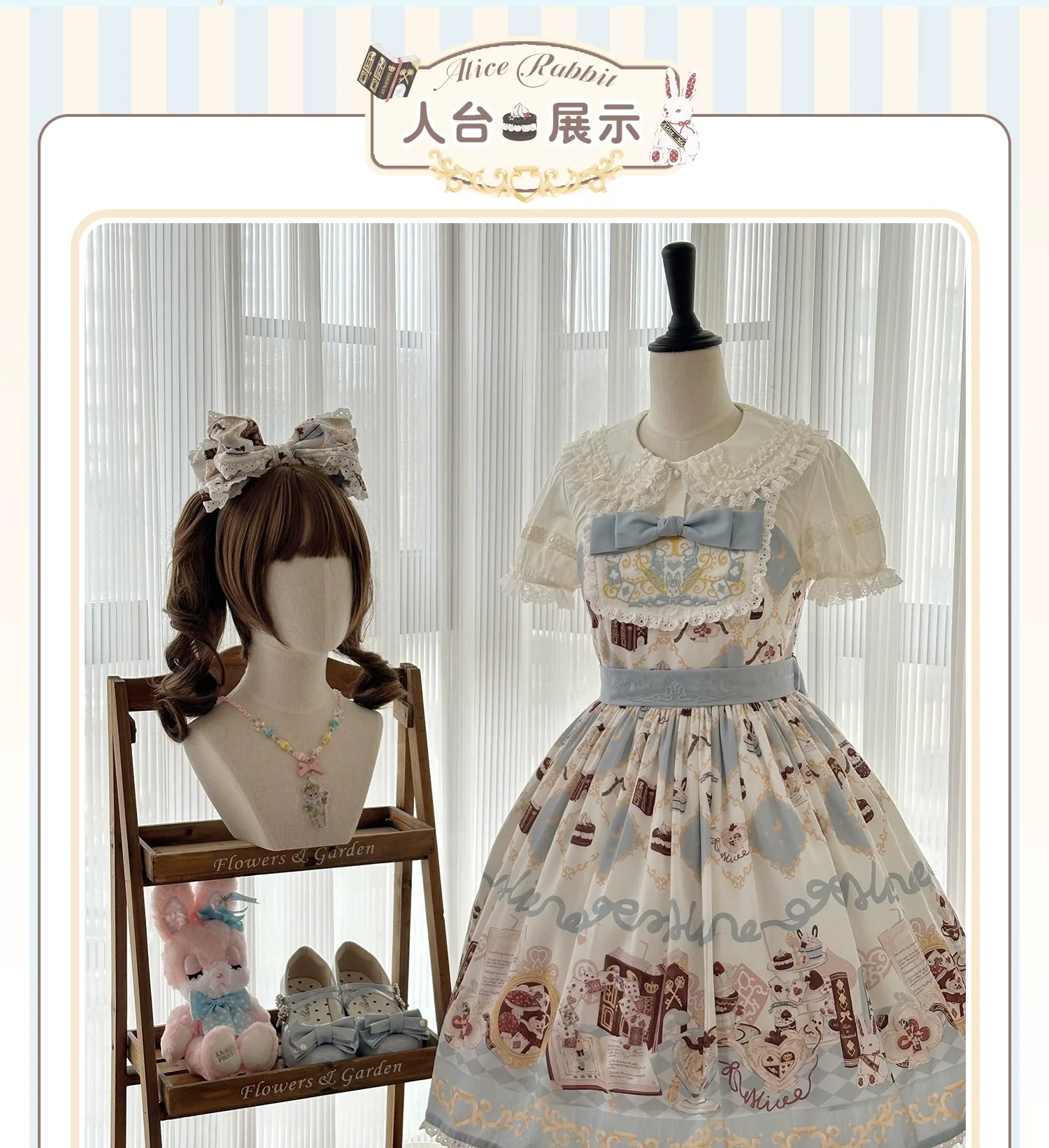Sweet Dream Baa Baa - Alice Rabbit-  Lolita JSK & Suspender Dress