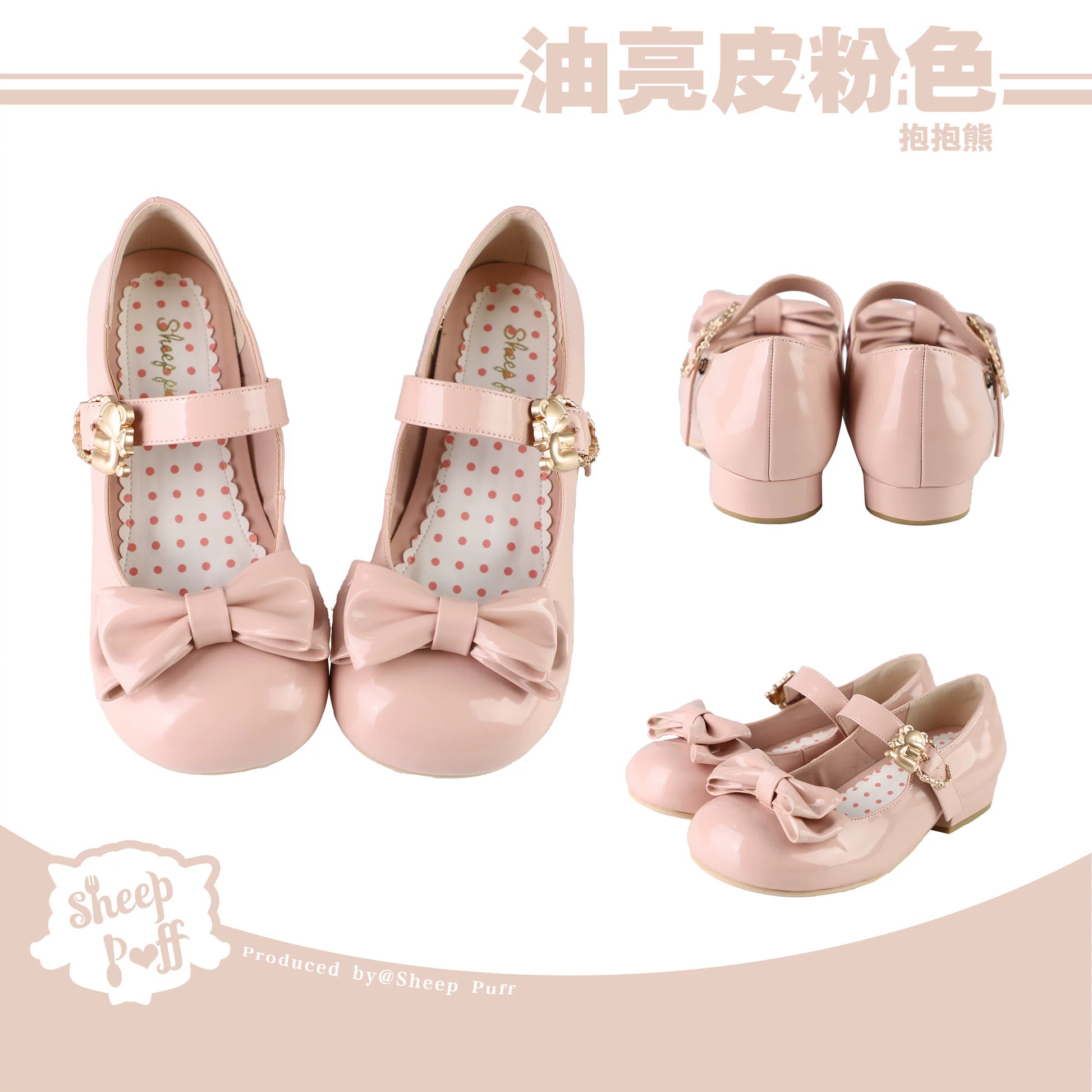 Sheep Puff vintage matte Lolita shoes featuring adorable sheep puff hugging bear design and classic shoe silhouette.