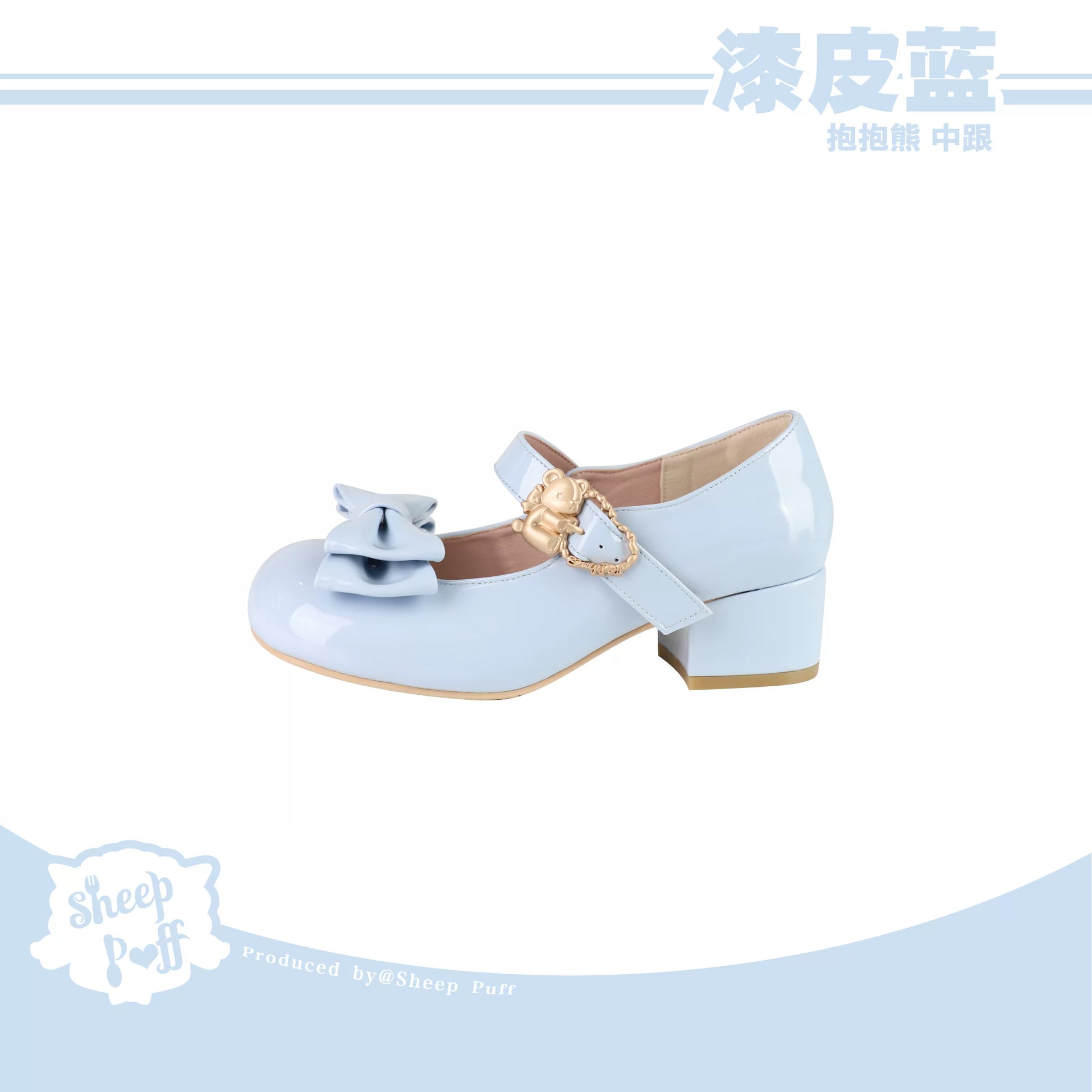 Sheep Puff Hugging Bear patent low heel Lolita shoes, black with cute bear and sheep puff details, stylish and feminine footwear