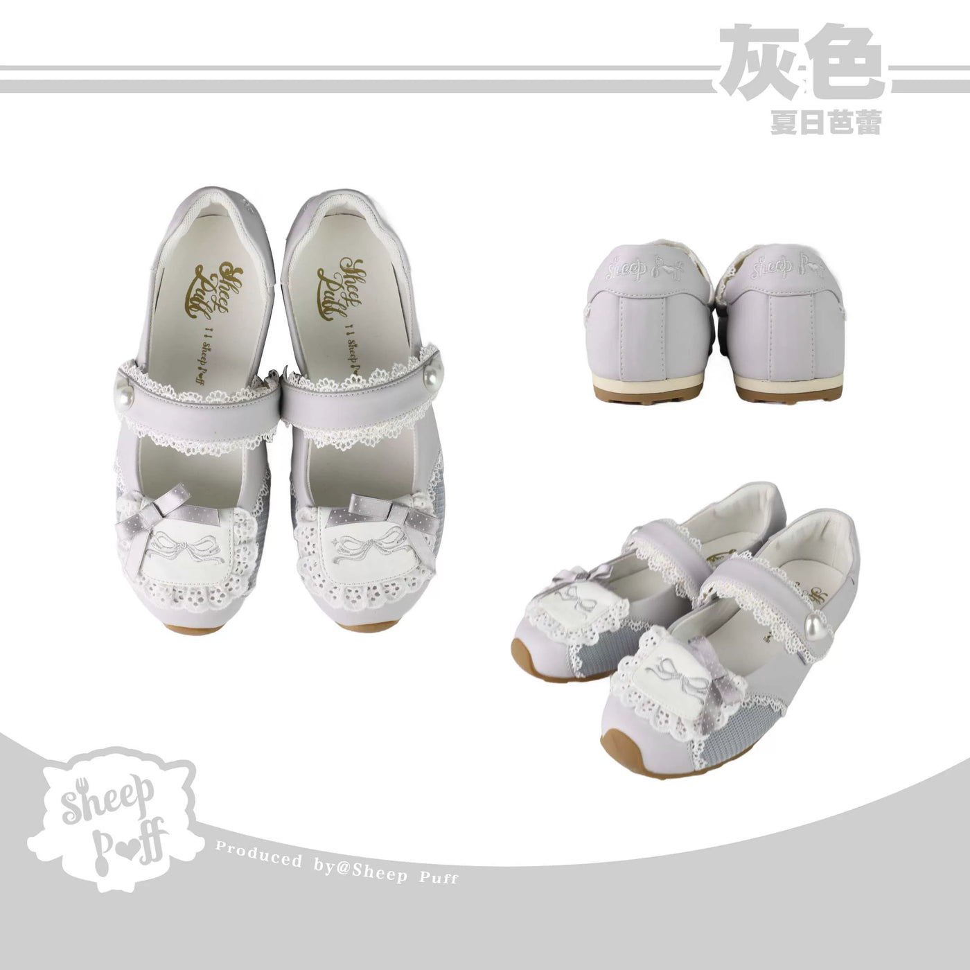 Sheep Puff Comfy Mary Jane Sneakers with sheep puff design, casual Lolita style shoes, featuring soft, rounded toe and strap detail.