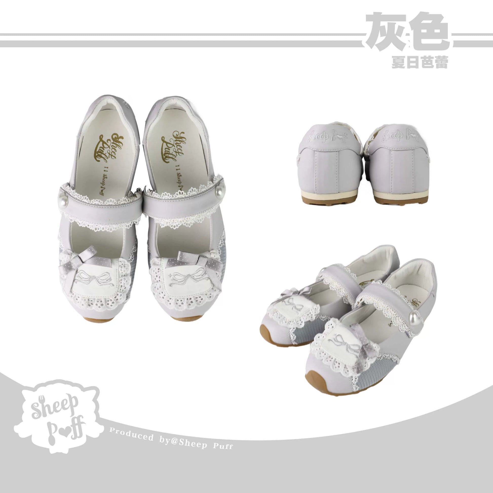 Sheep Puff Comfy Mary Jane Sneakers with sheep puff design, casual Lolita style shoes, featuring soft, rounded toe and strap detail.