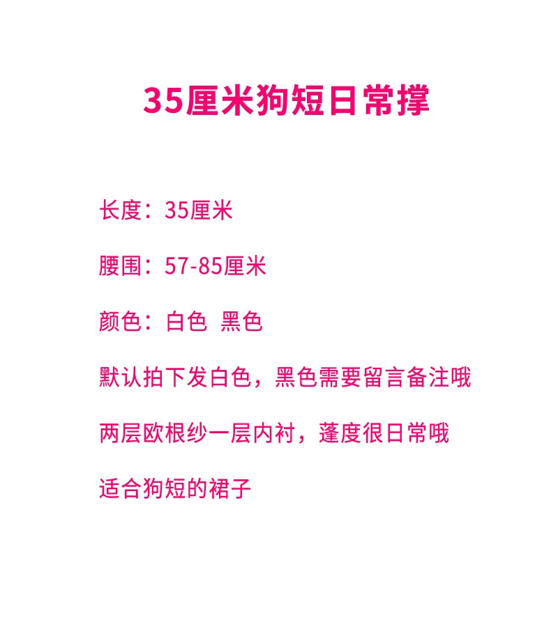 花田囍事 - 35cm 日常蓬度 无骨软纱裙撑 - 细节图 6
