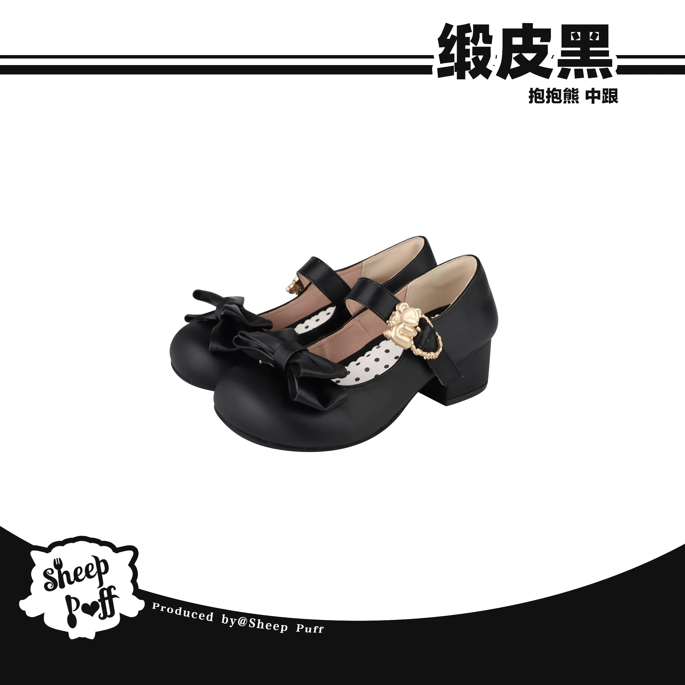 Sheep Puff Lolita shoes featuring a cute sheep puff design with soft fabric and detailed stitching, perfect for stylish comfort.